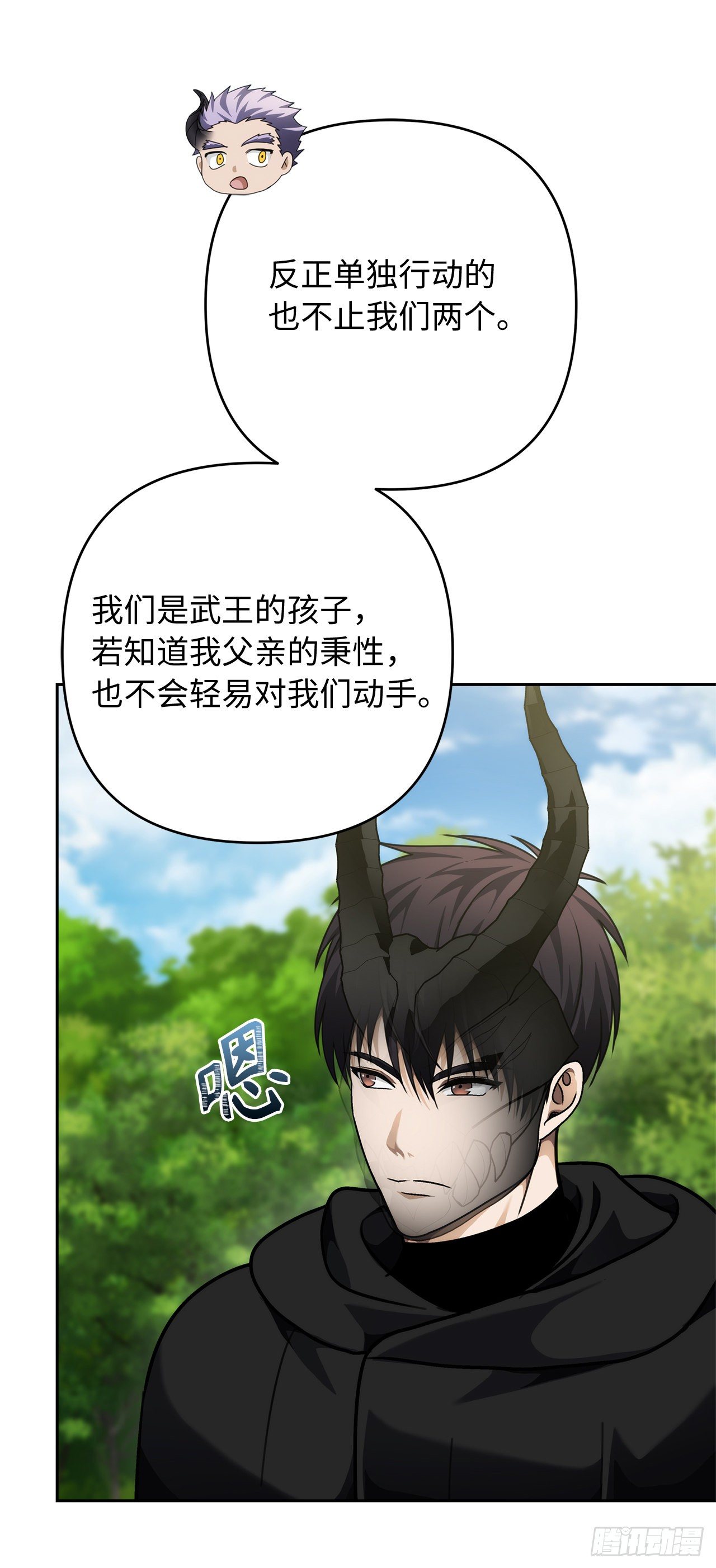 重生归来的战士漫画,75.利用与反利用2图