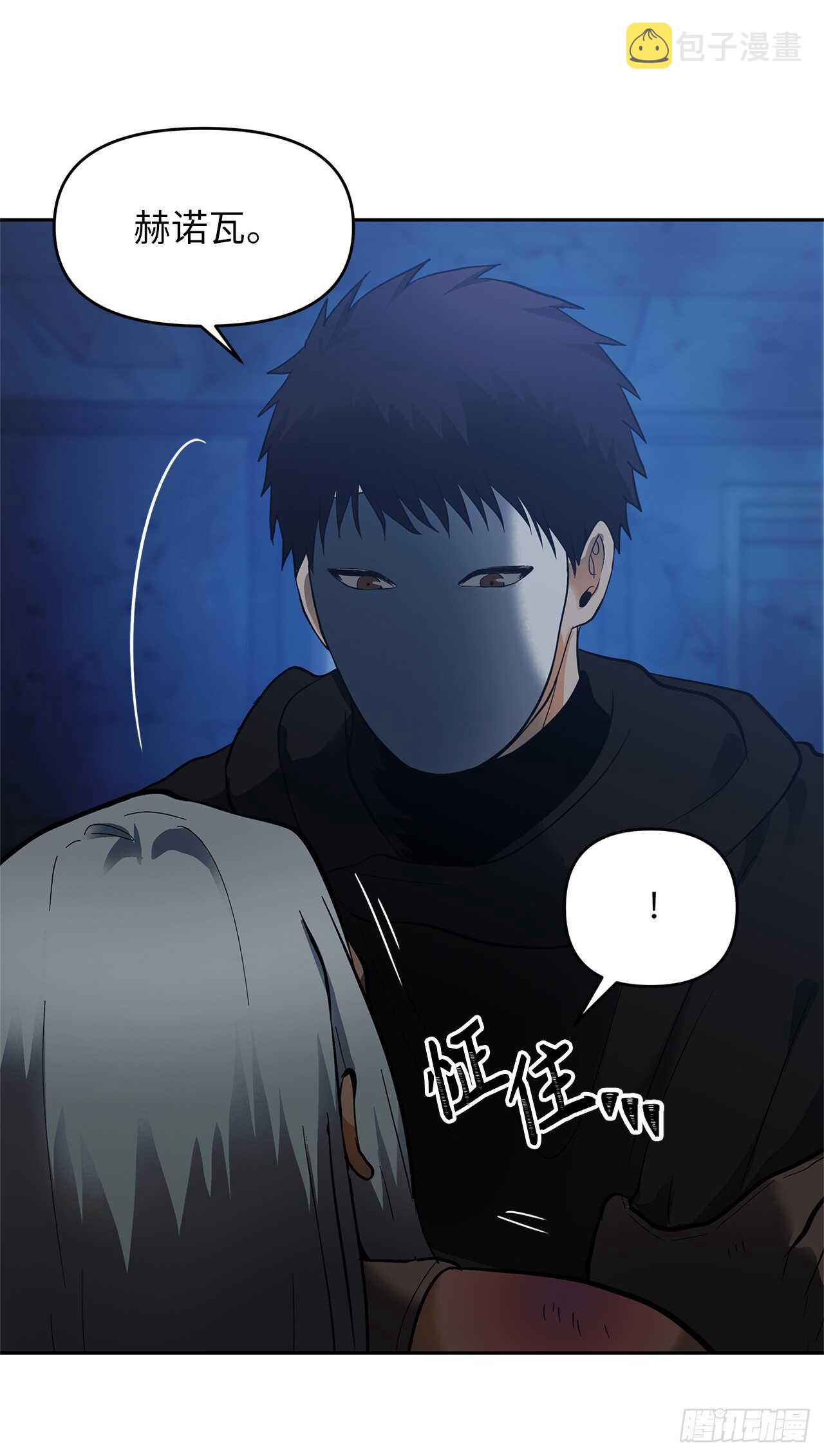 重生归来的战士漫画,42.夺回宝物1图