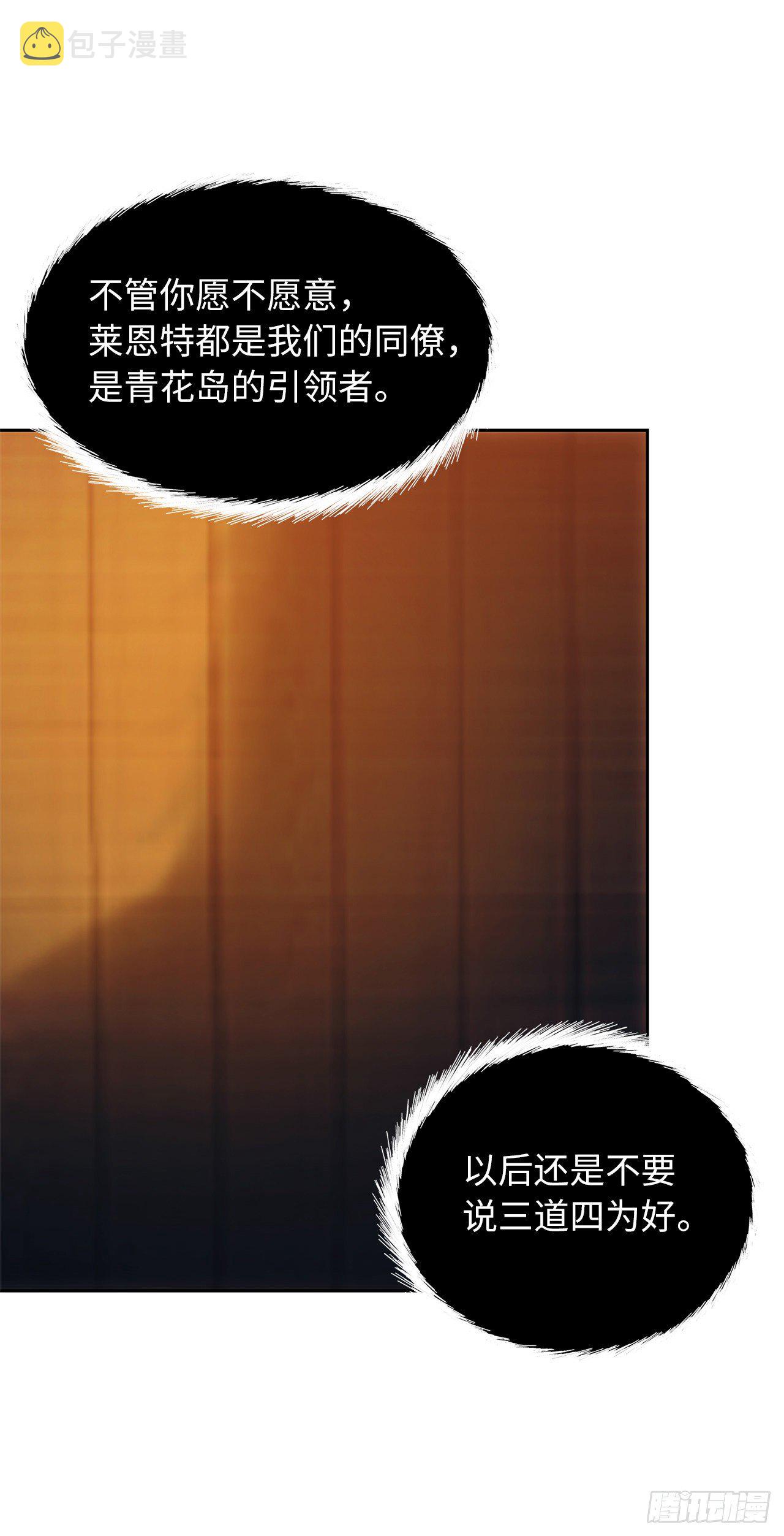 重生归来的战士漫画,64.受到死亡祝福的孩子1图