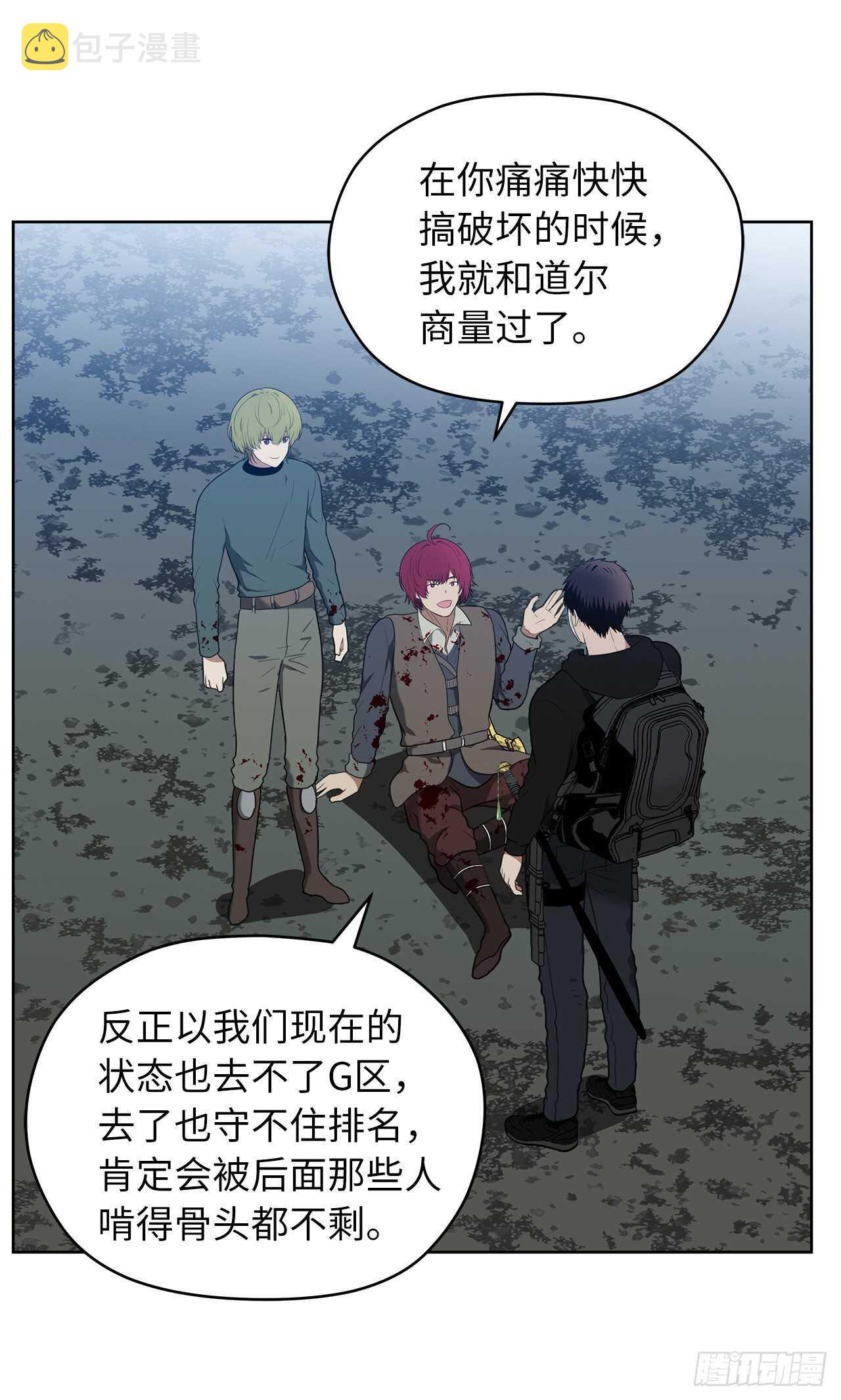 重生归来的战士漫画,33.独闯的极致快乐2图
