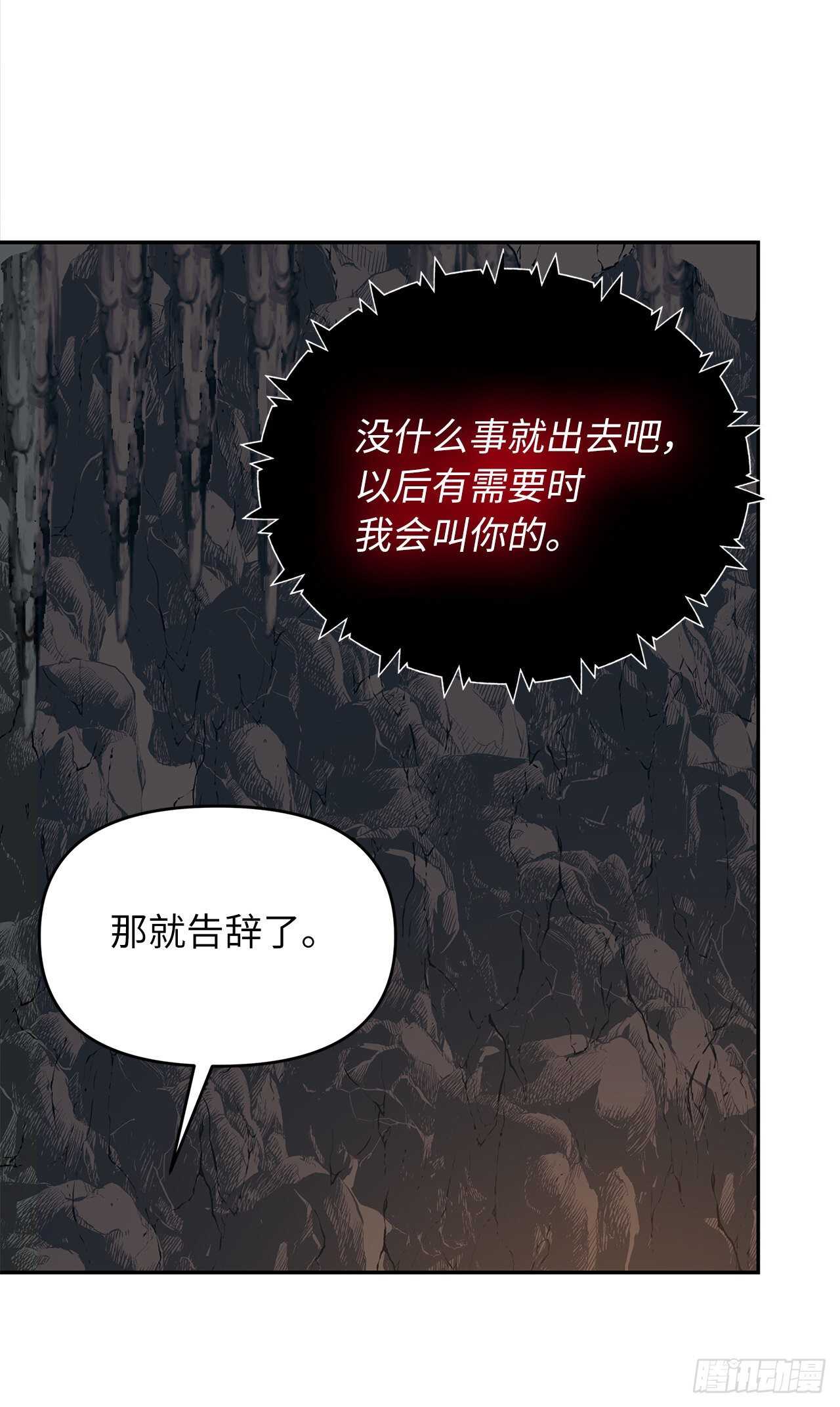重生归来的战士漫画,53.成为我的使役吧2图