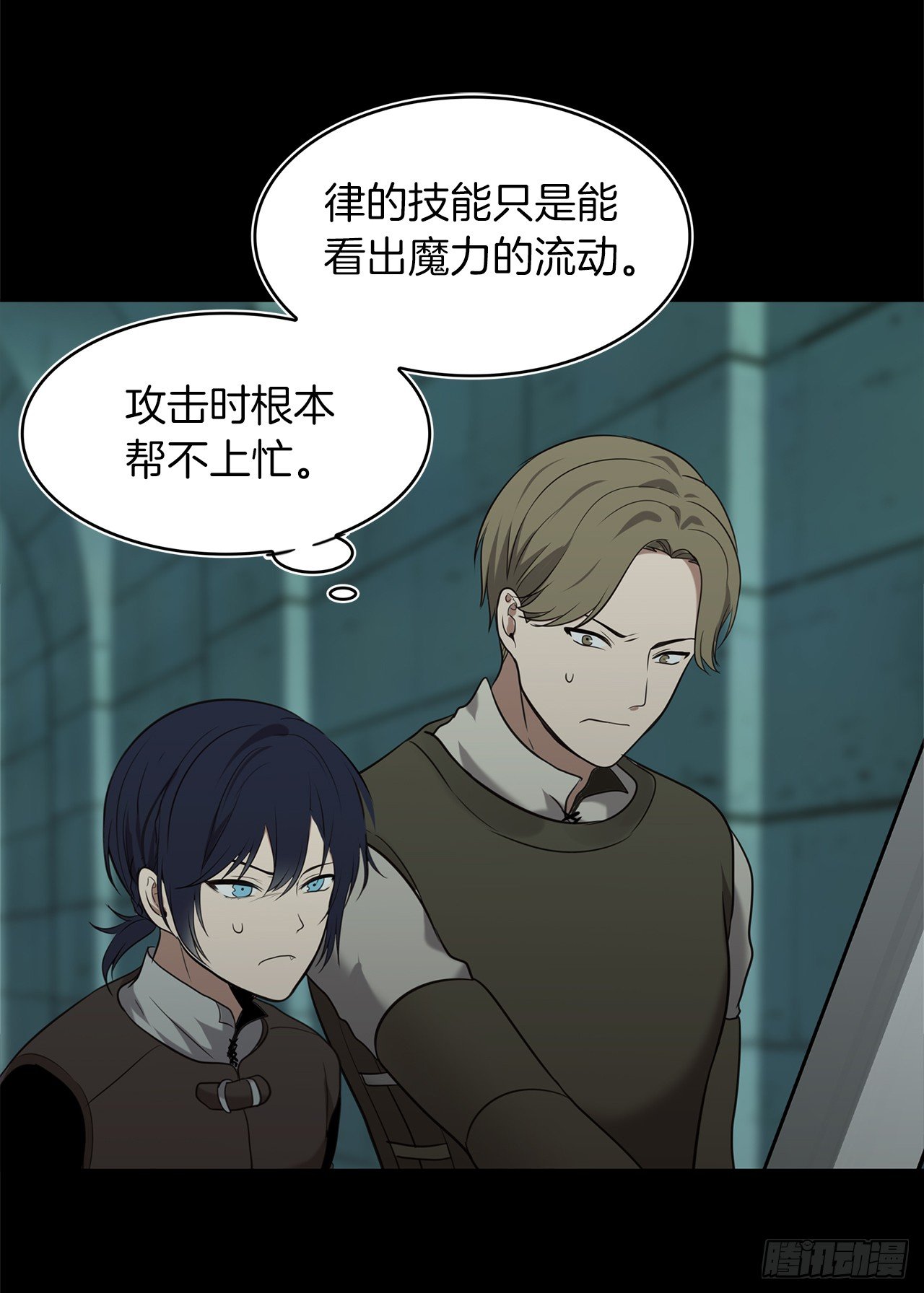 重生归来的战士漫画,6.弟弟的影子2图