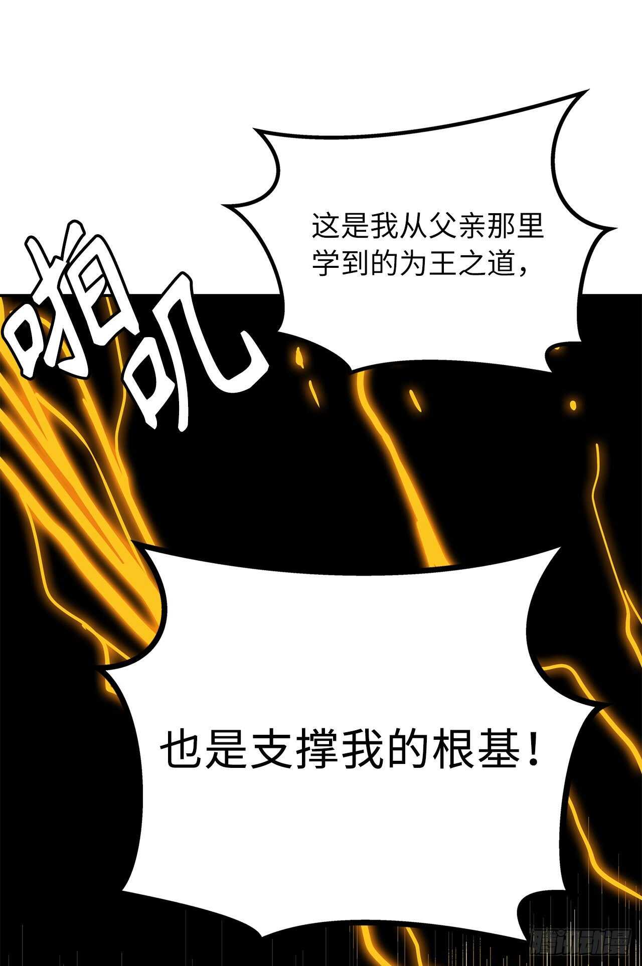 重生归来的战士漫画,36.预知未来的能力2图