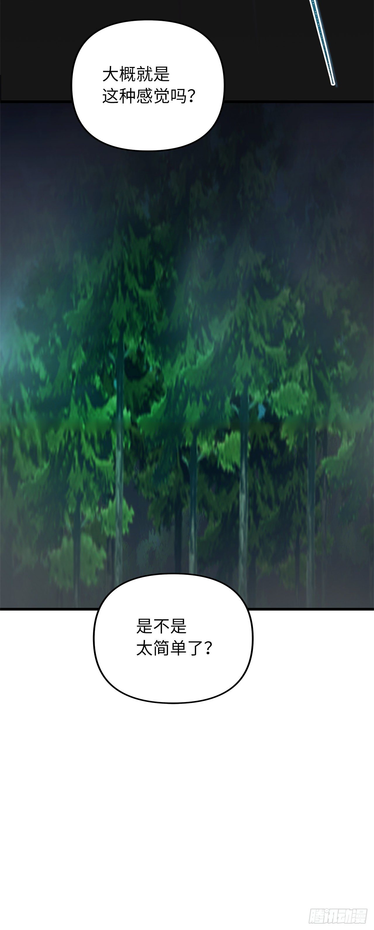 重生归来的战士漫画,103.五行山的试炼1图