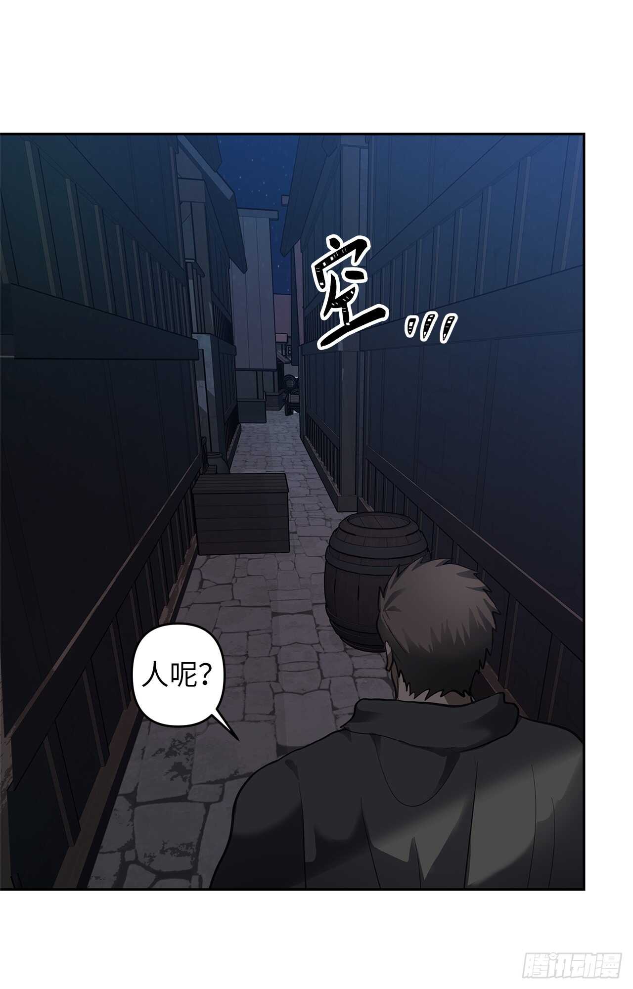 重生归来的战士漫画,40.请教我冶炼术1图