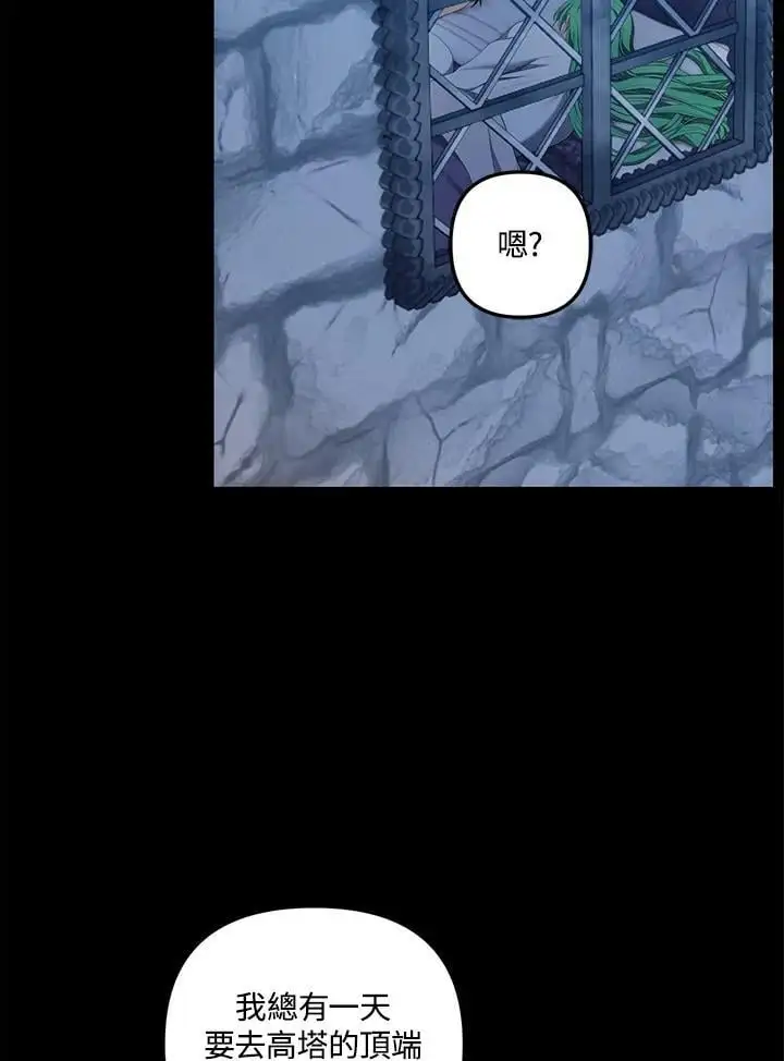 重生归来的战士漫画,第161话1图