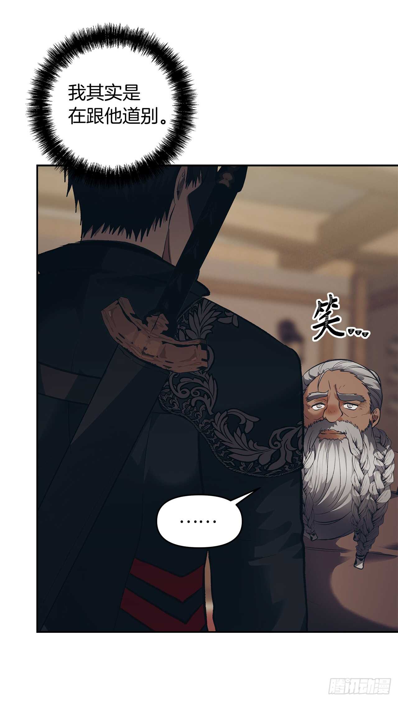 重生归来的战士漫画,46.登塔前的试炼2图