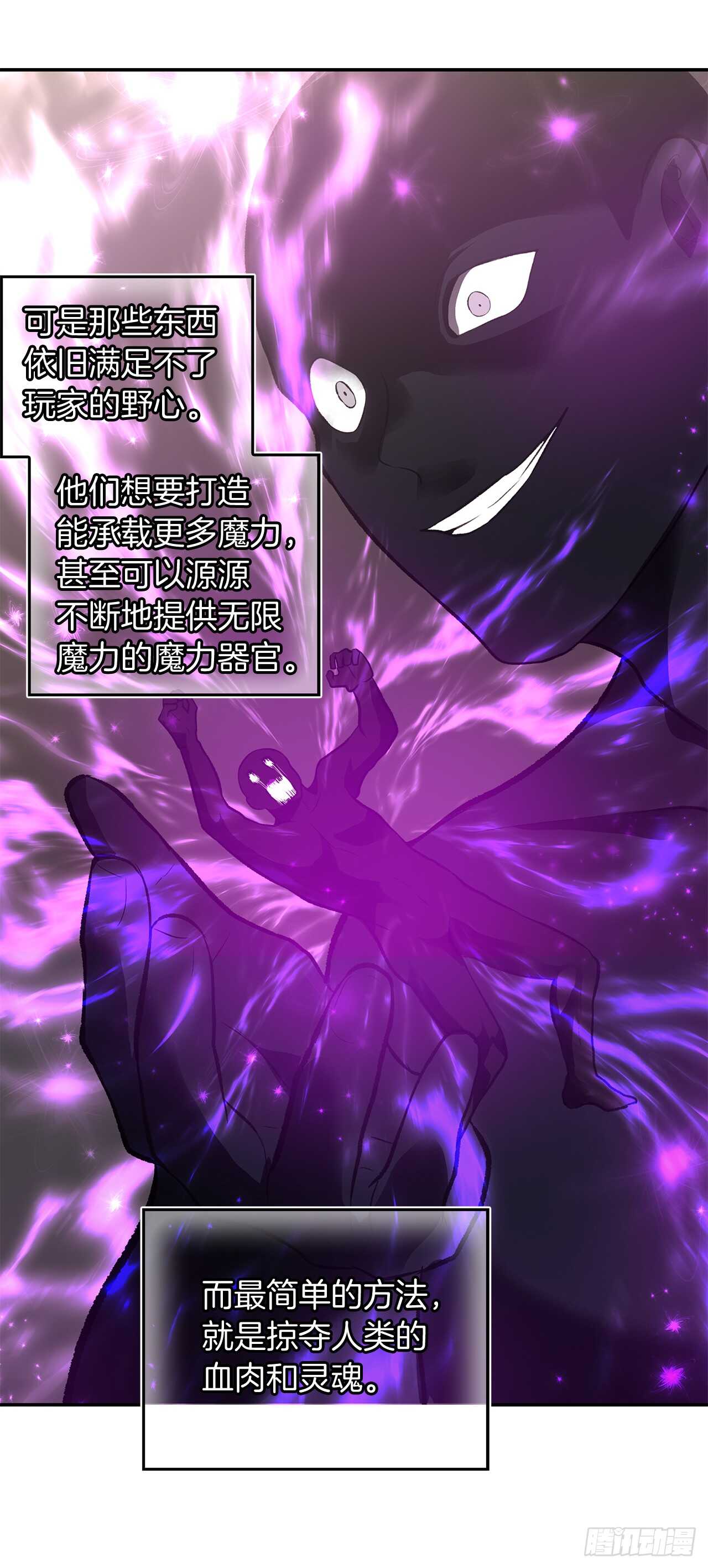 重生归来的战士漫画,46.登塔前的试炼2图