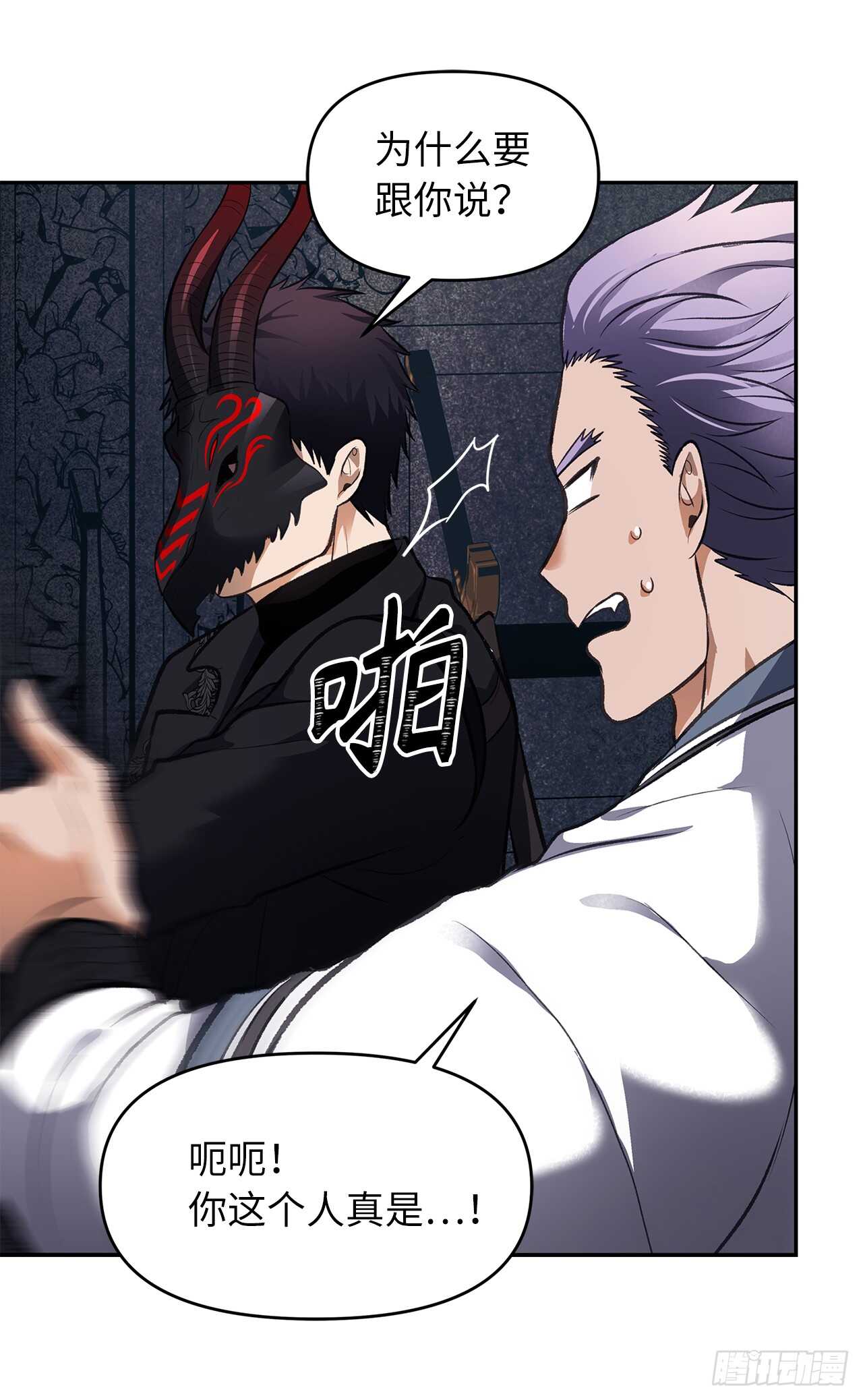 重生归来的战士漫画,46.登塔前的试炼1图