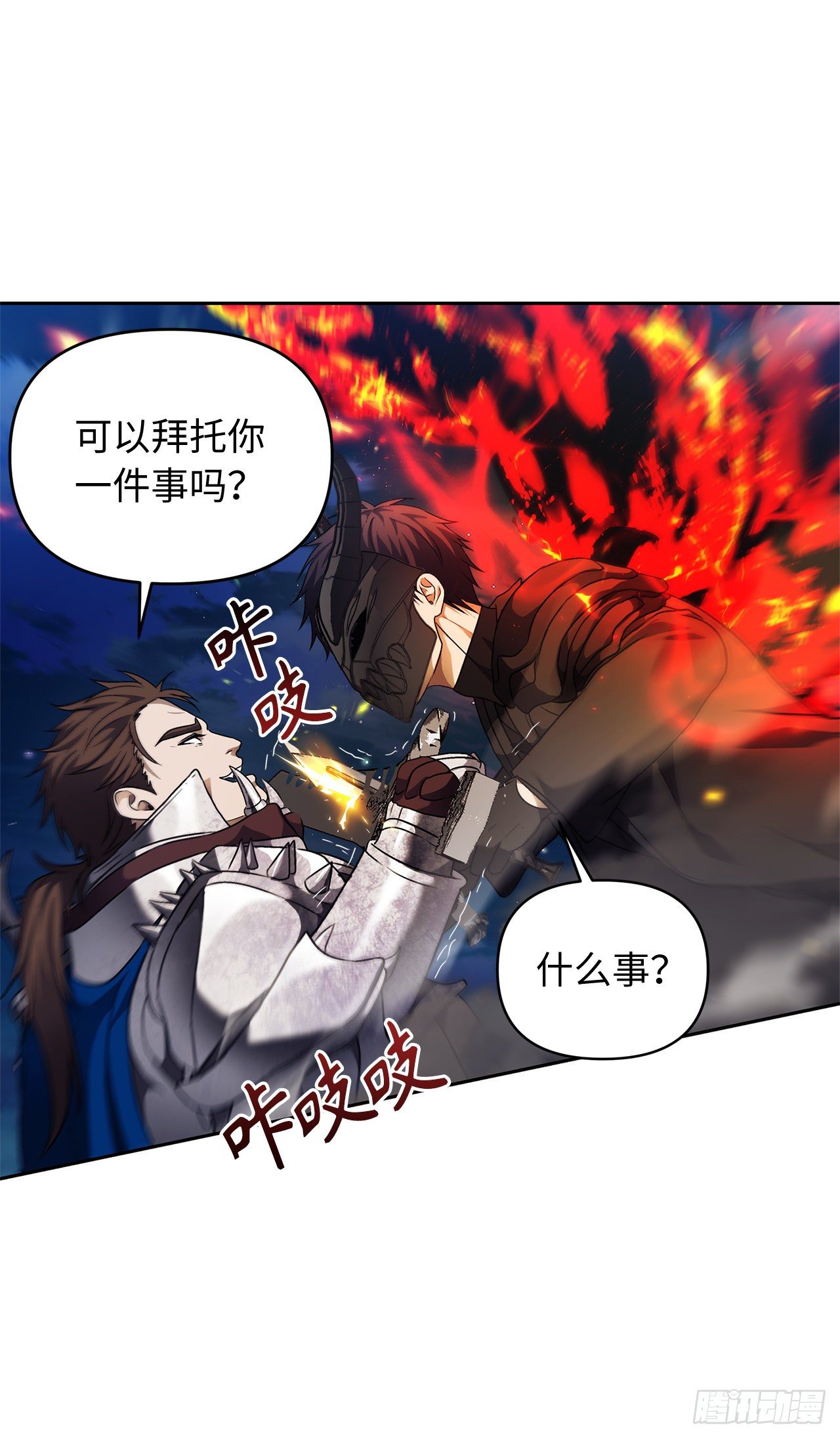 重生归来的战士漫画,70.实力强劲的挑战者1图