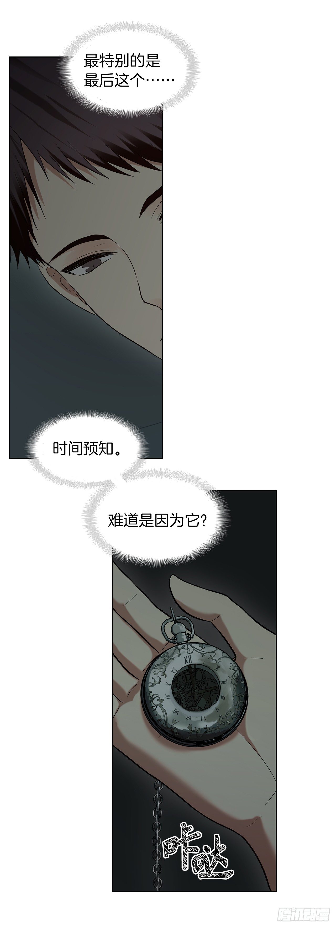 重生归来的战士漫画,2.以你之名为你复仇2图