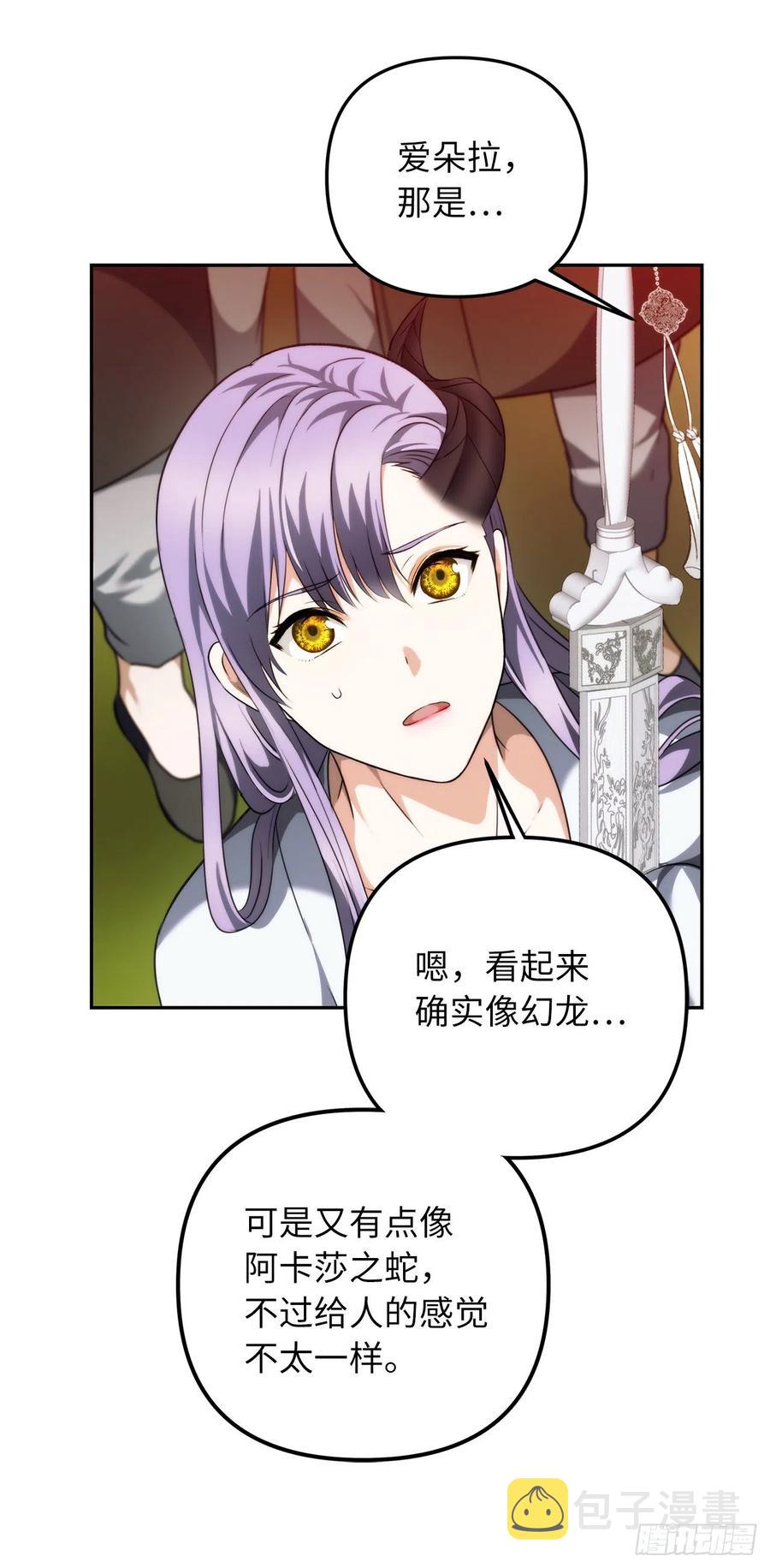 重生归来的战士漫画,92.我不是你要找的那个人2图