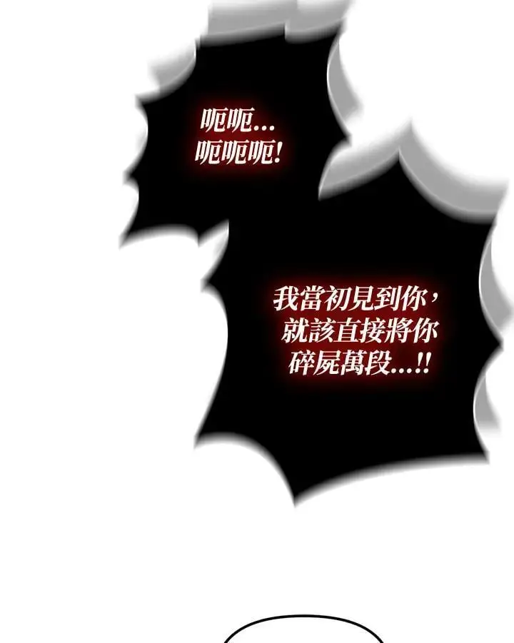 重生归来的战士漫画,第159话1图