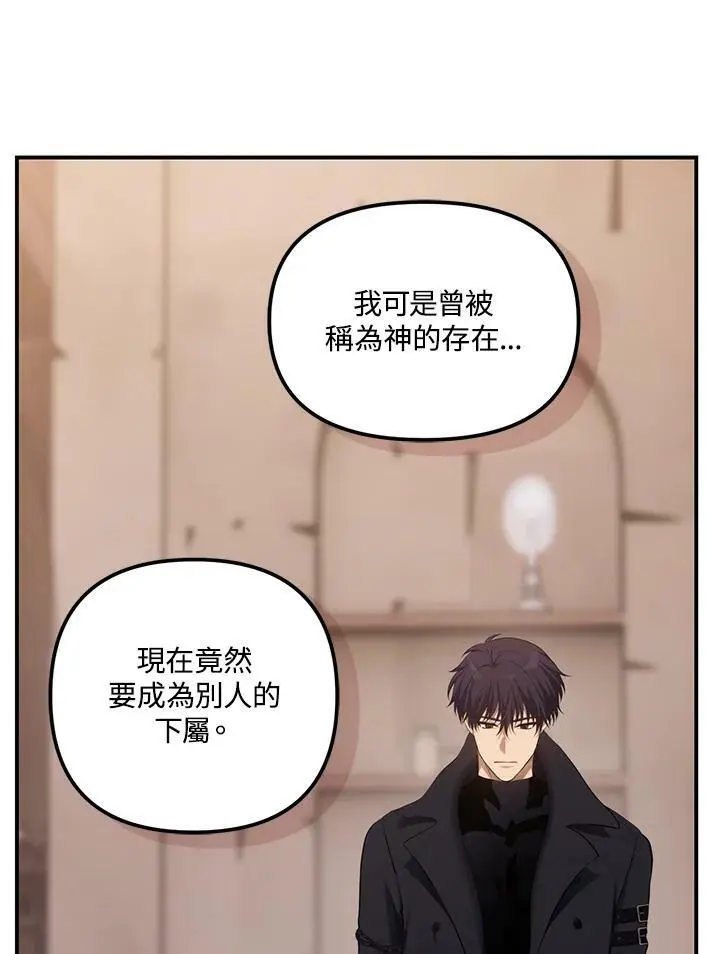 重生归来的战士漫画,第141话1图