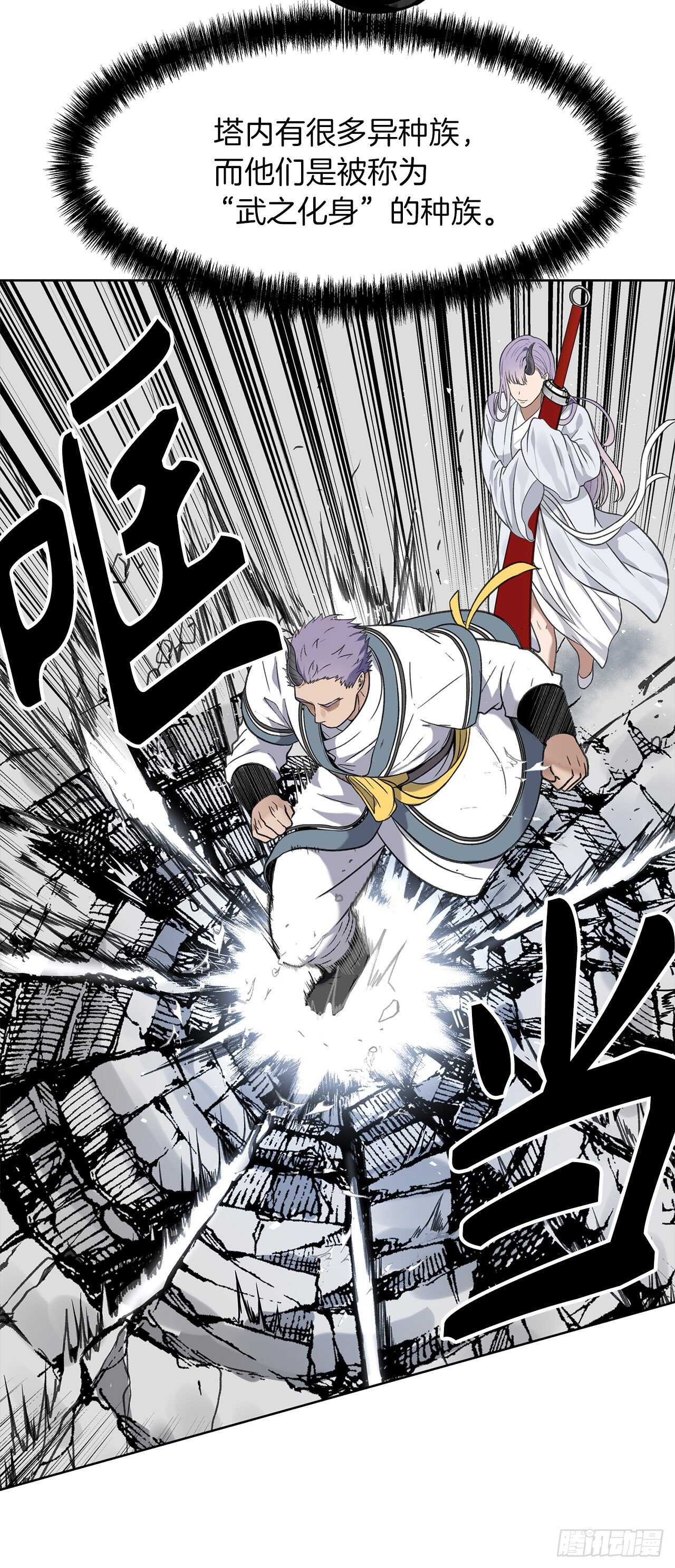 重生归来的战士漫画,34.诱人的功绩值和神器1图
