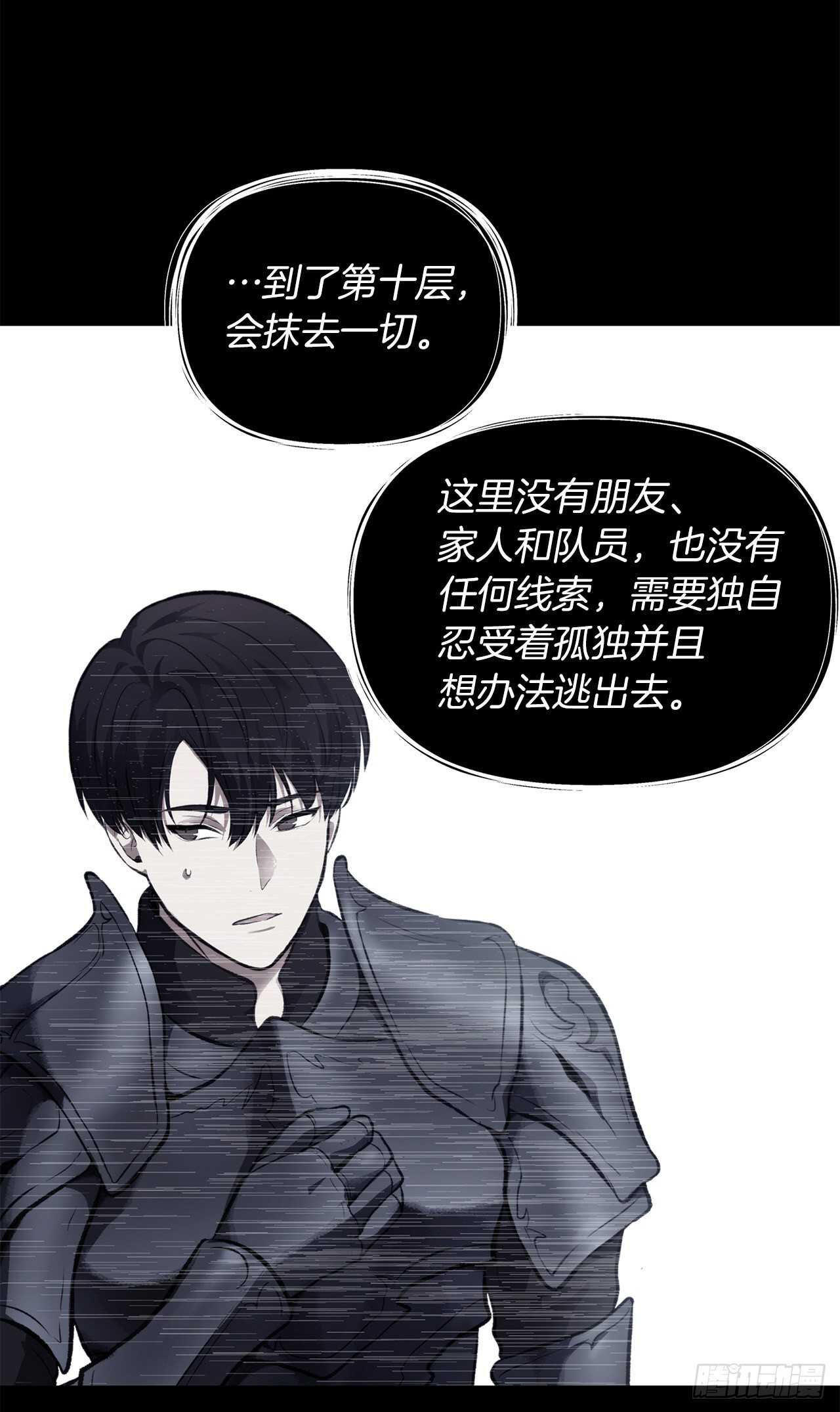 重生归来的战士漫画,49.神的使徒也无法诱惑你吗？1图