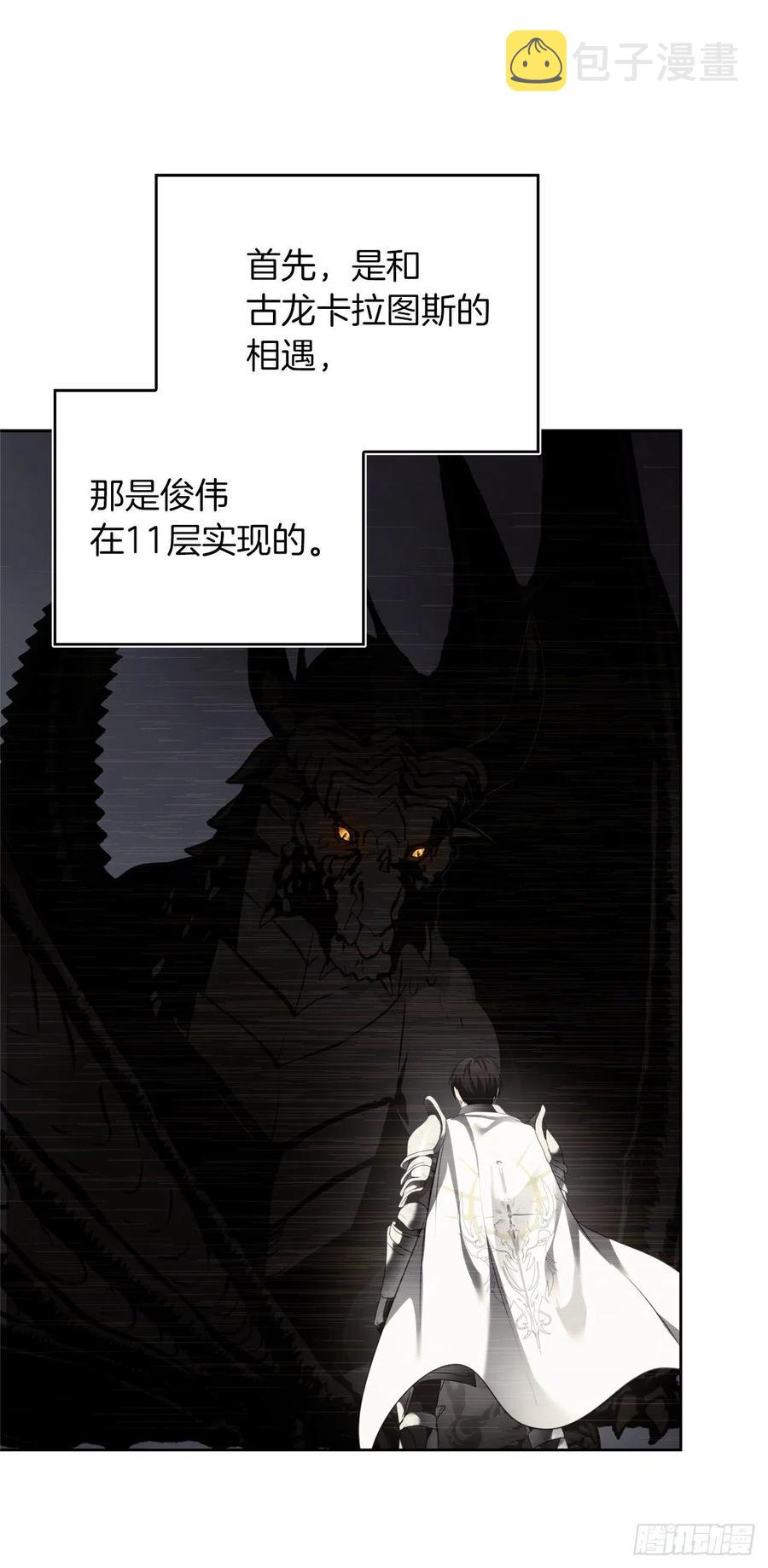 重生归来的战士漫画,81.巫妖诞生1图