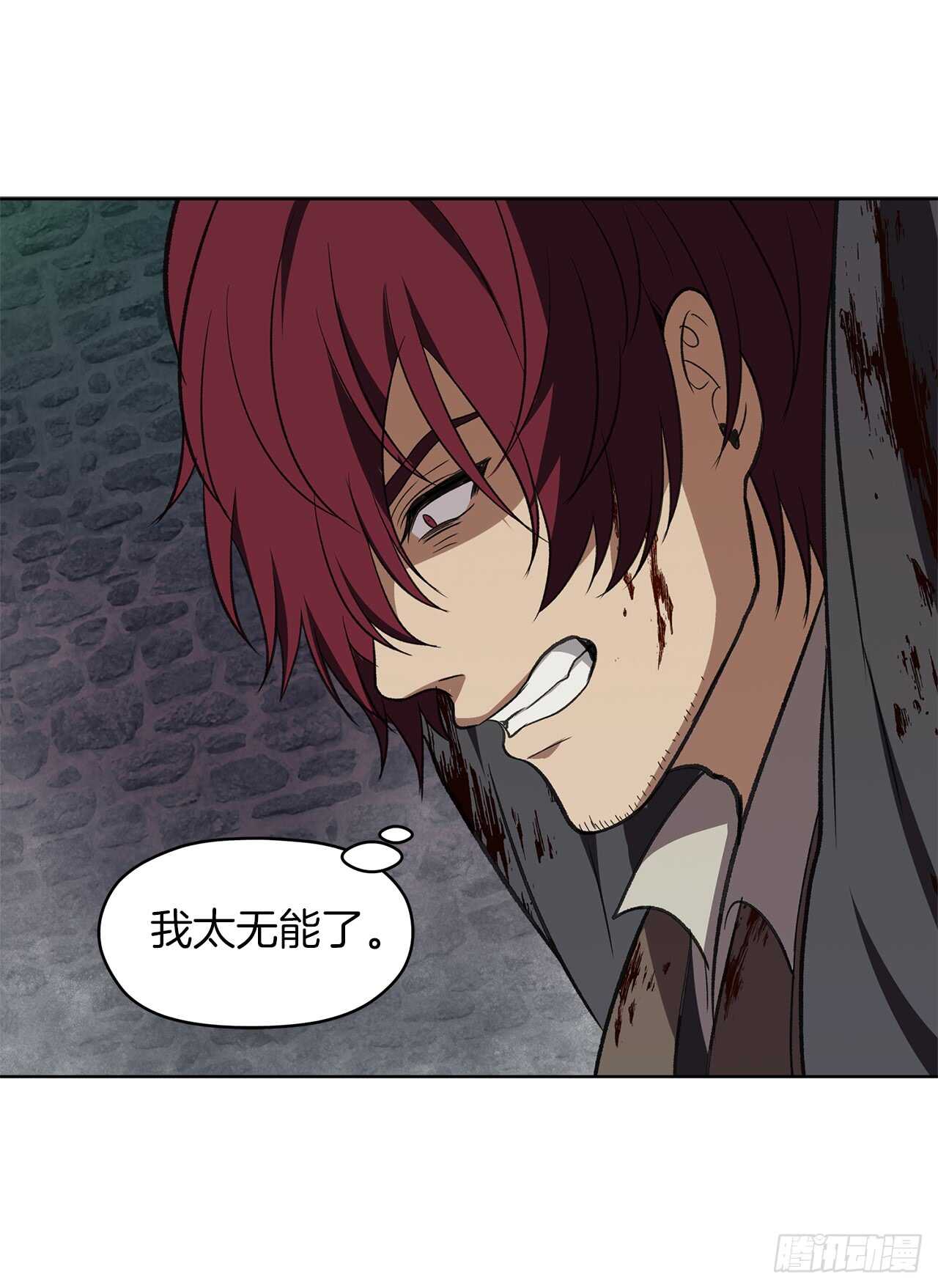 重生归来的战士漫画,29.黑之刀刃下的亡魂1图
