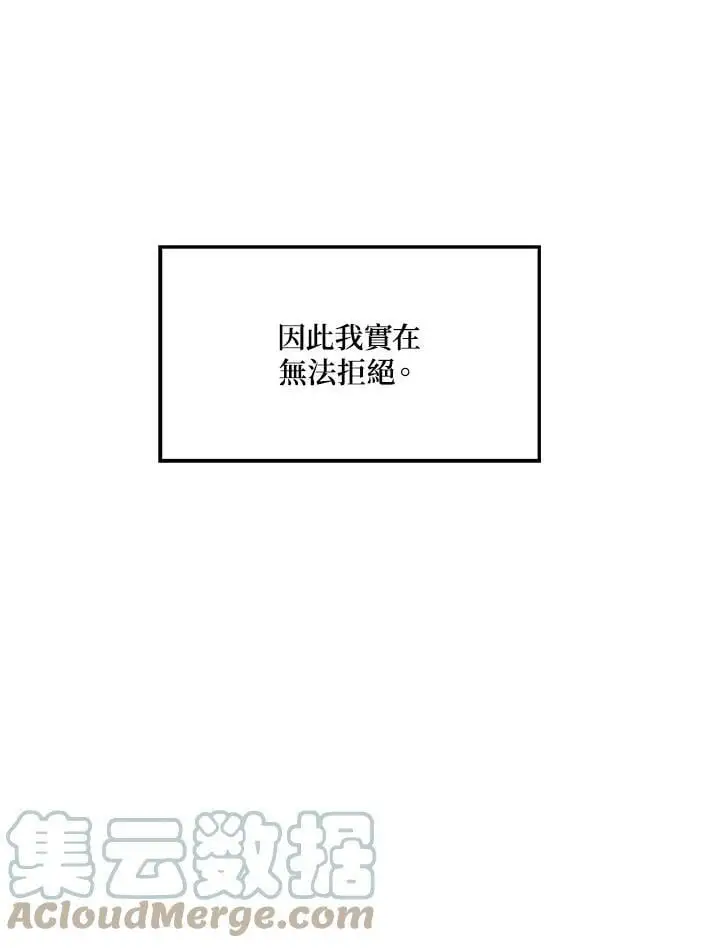 重生归来的战士漫画,第136话1图