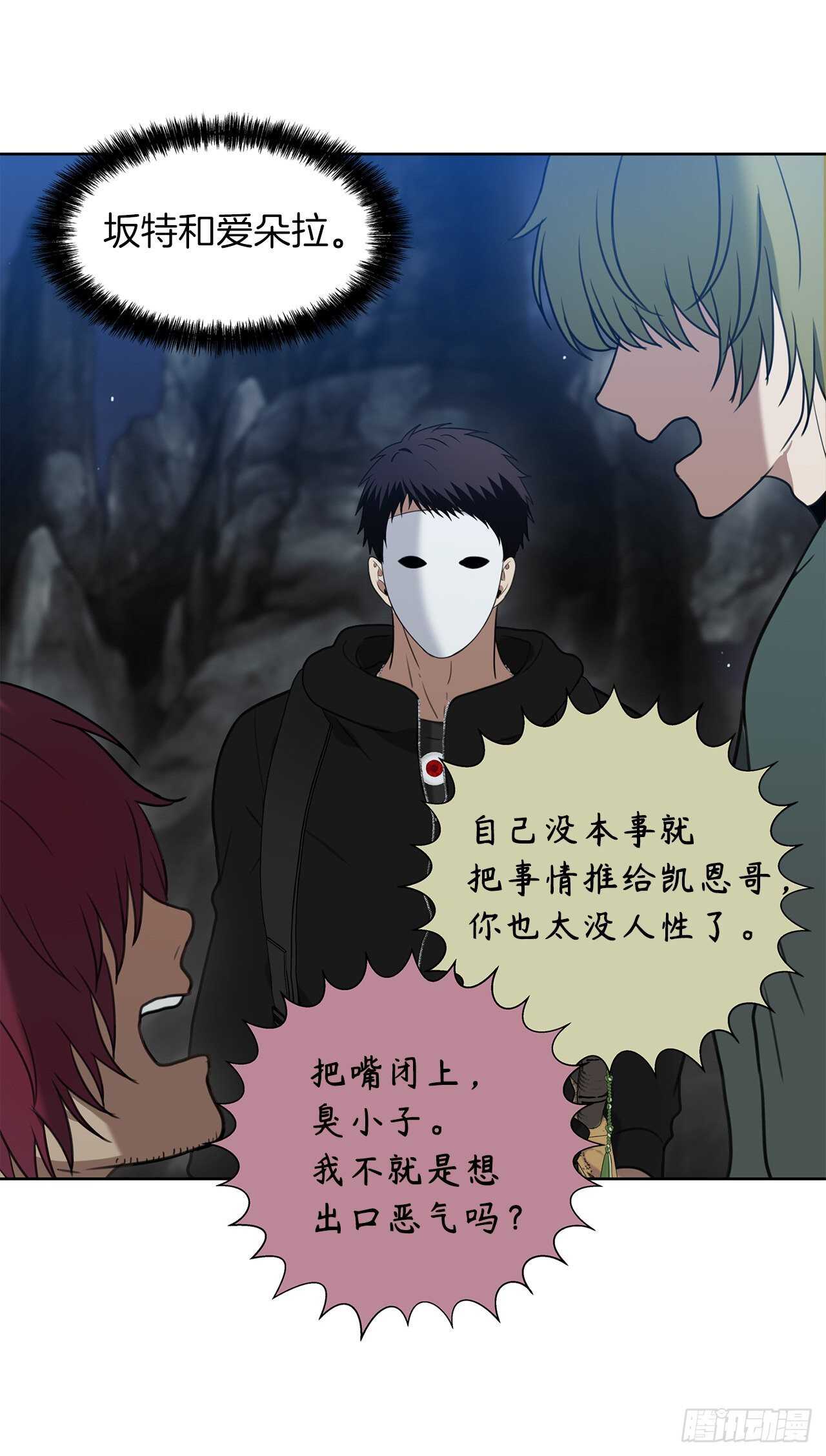 重生归来的战士漫画,33.独闯的极致快乐1图