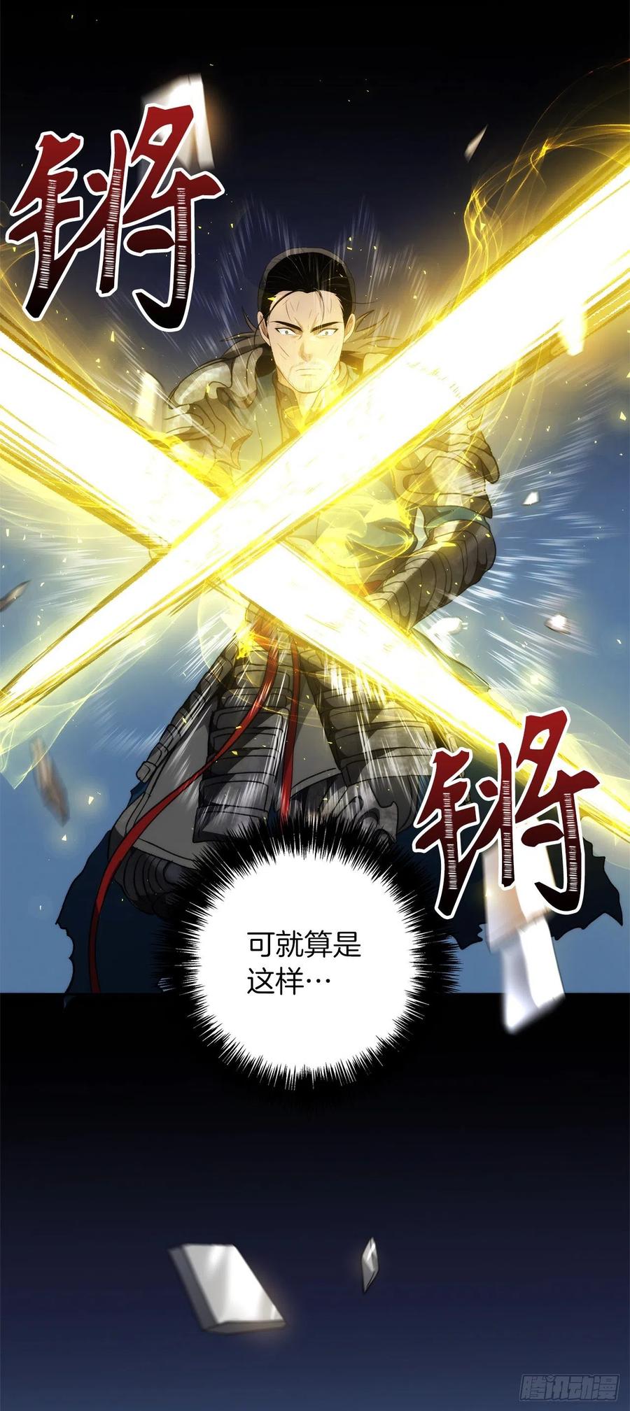 重生归来的战士漫画,84.步步为营的剑武神2图