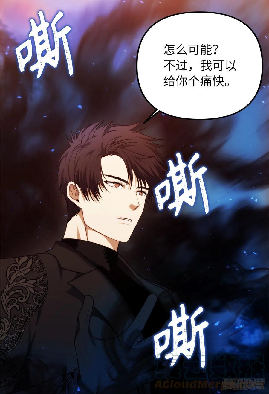 重生归来的战士漫画,95.收服刀武神2图