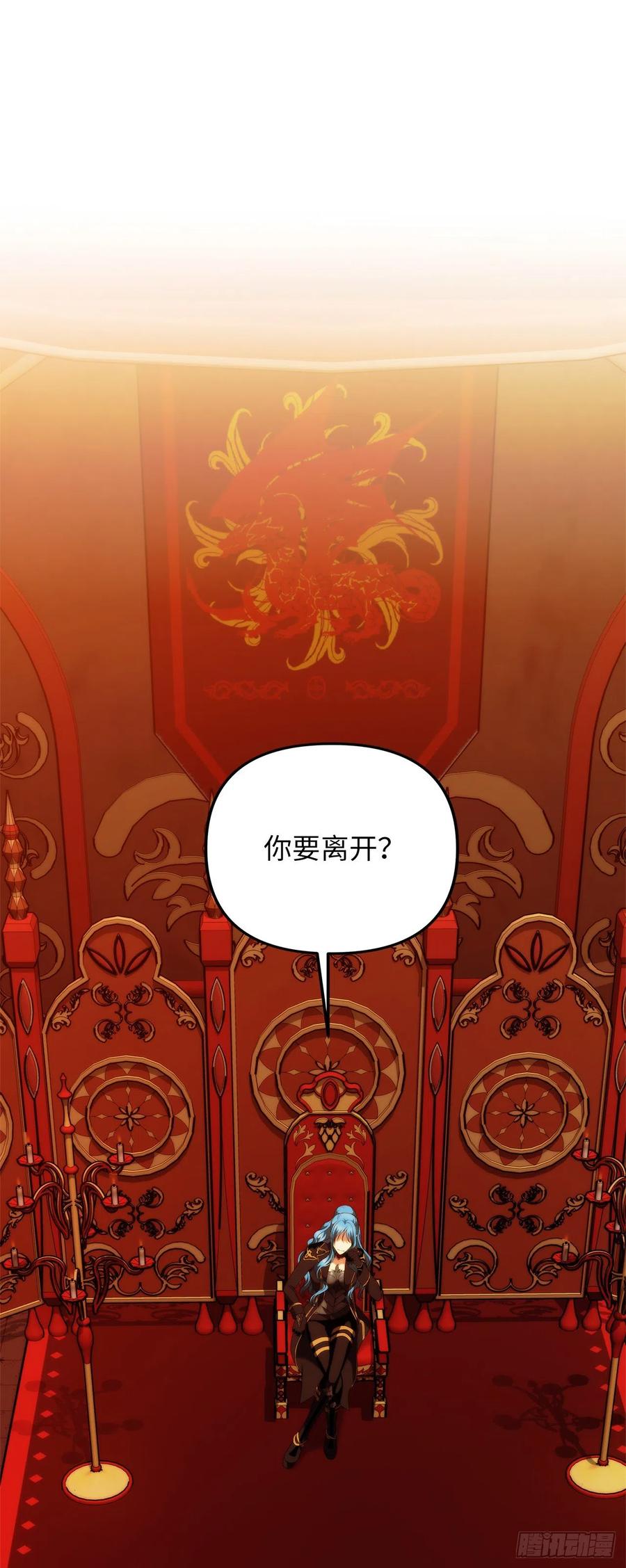 重生归来的战士漫画,99.夏之女王的委托2图