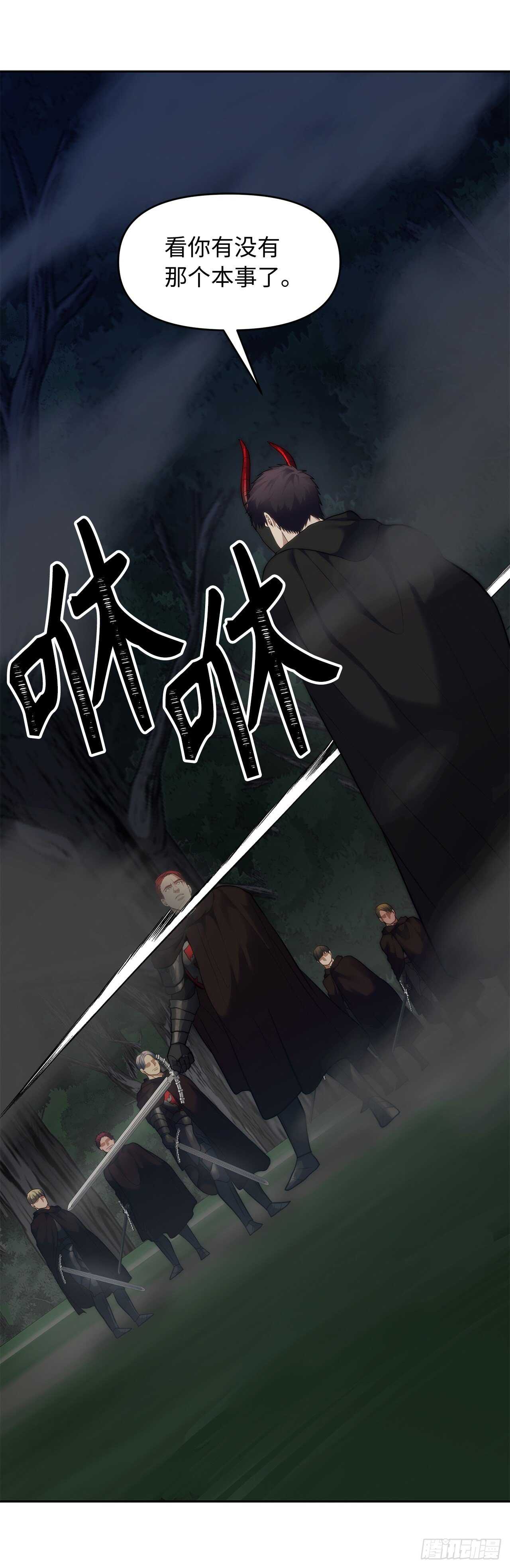 重生归来的战士漫画,58.鬼魅的追杀1图