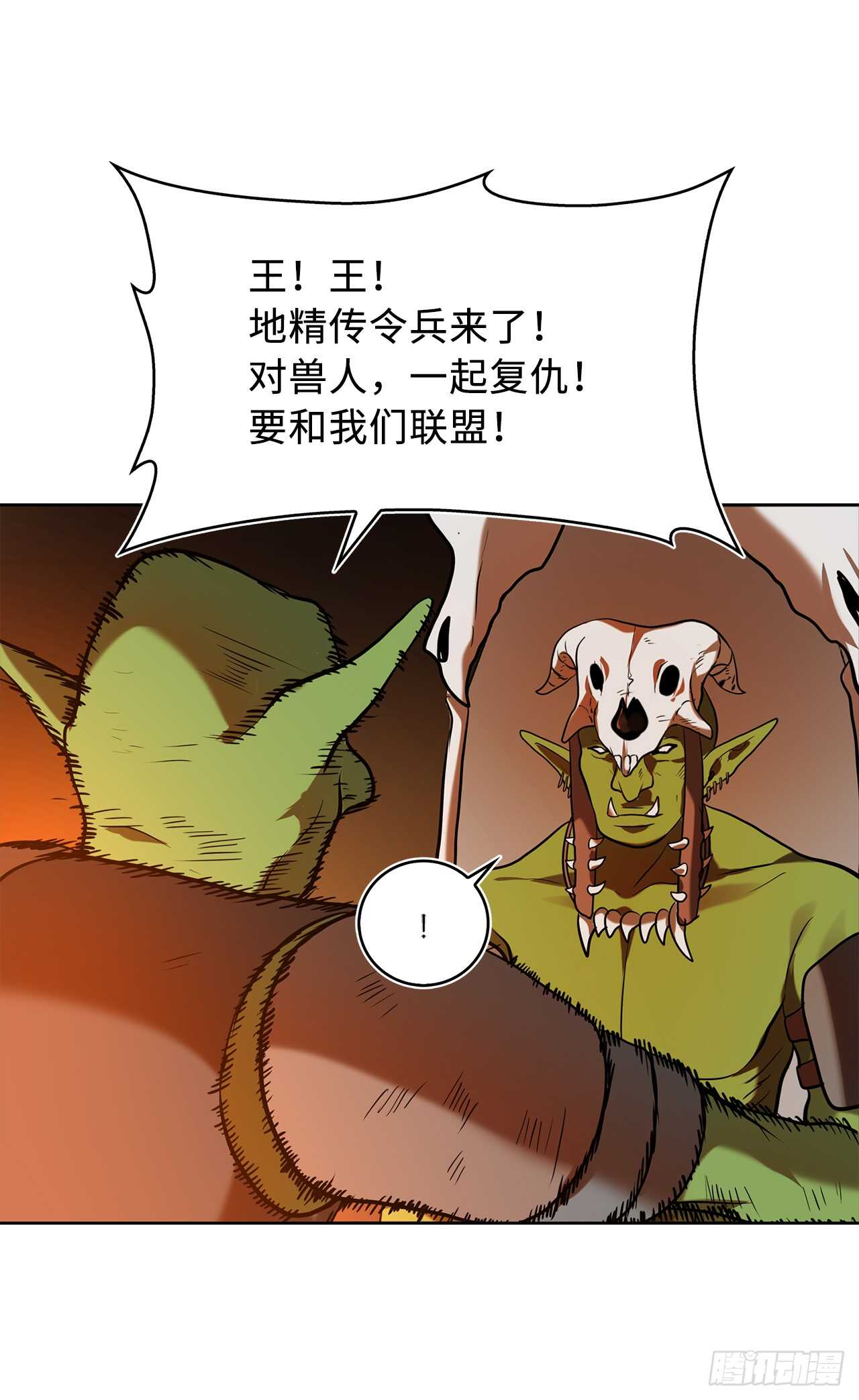 重生归来的战士漫画,23.我们要复仇！1图