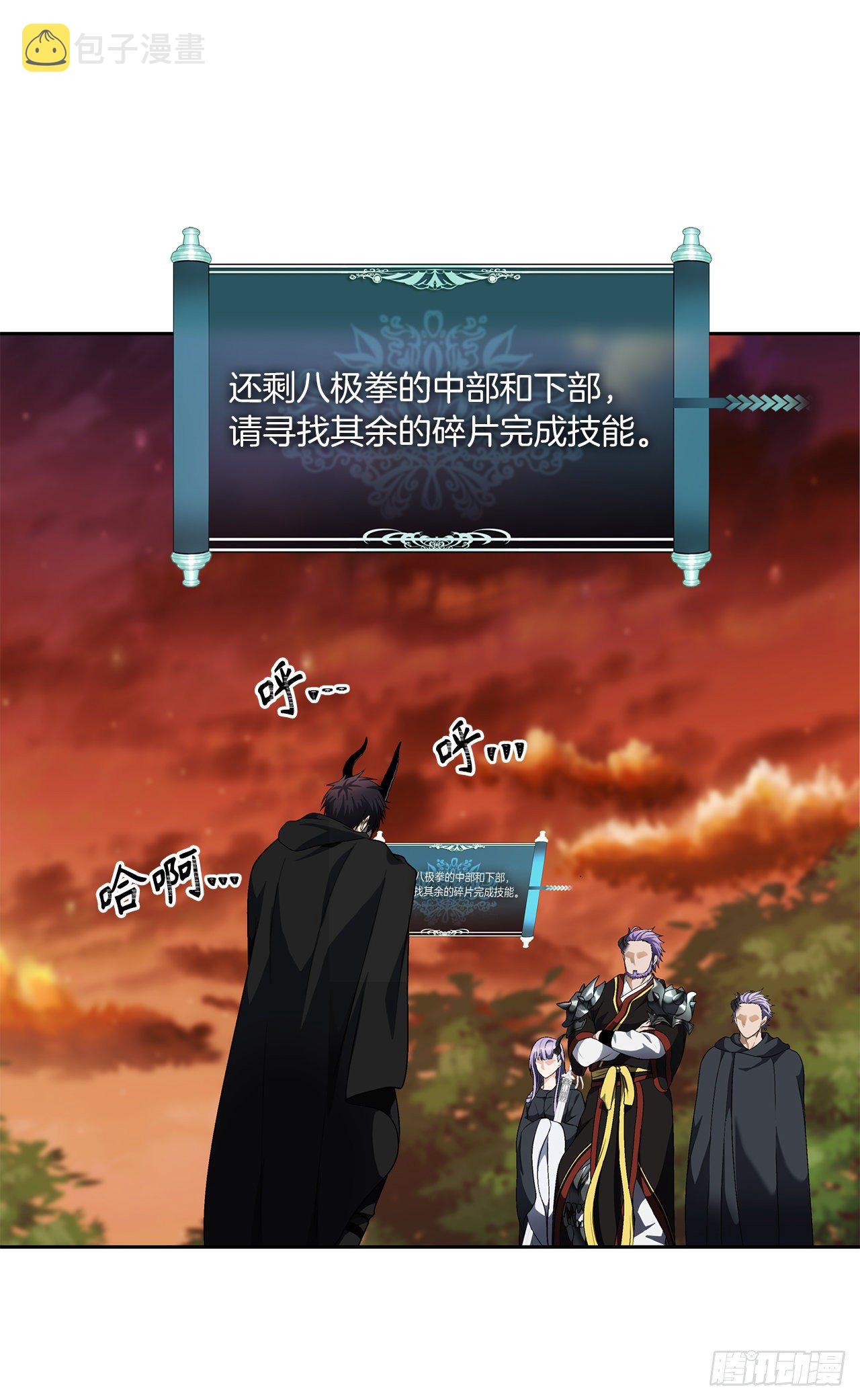 重生归来的战士漫画,69.武王亲自教学1图