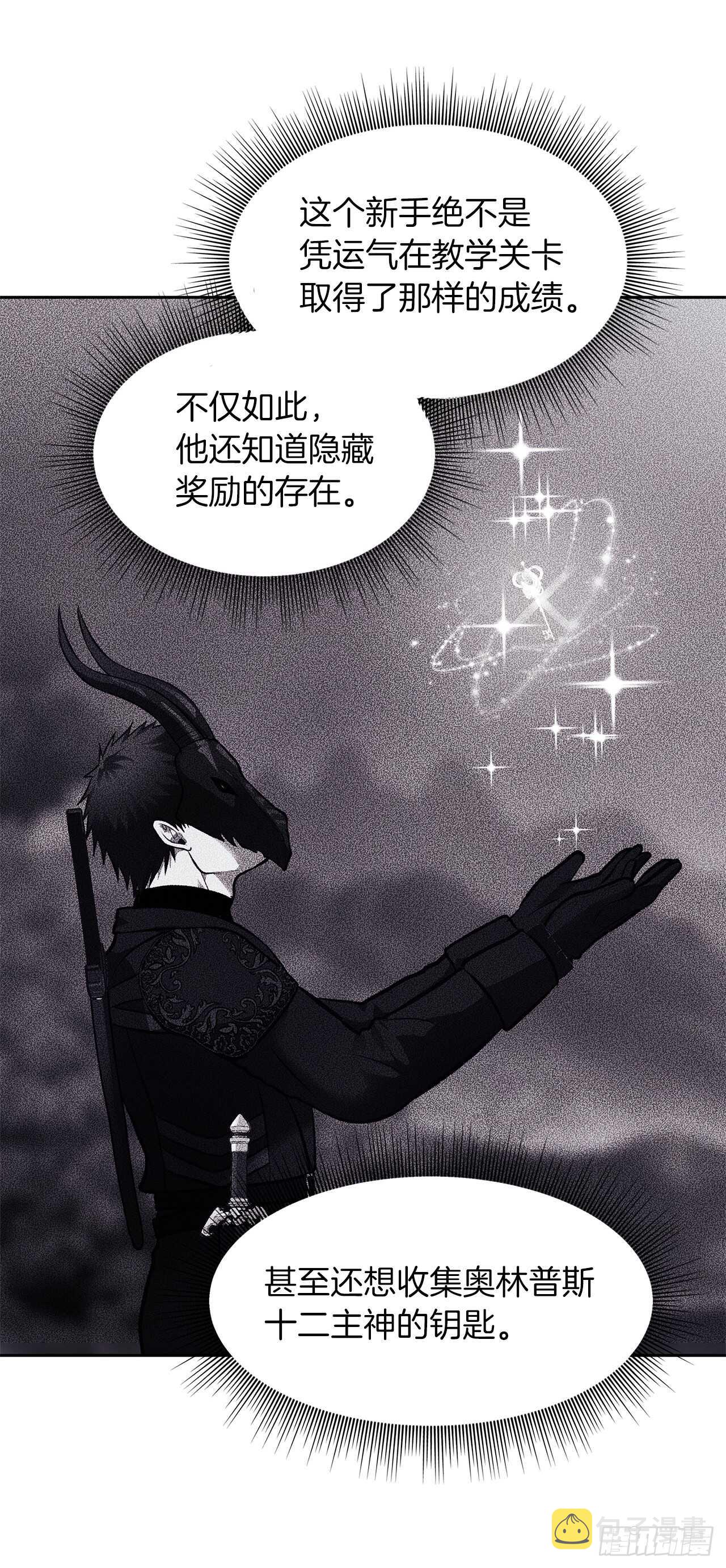 重生归来的战士漫画,48.独闯九层塔关2图