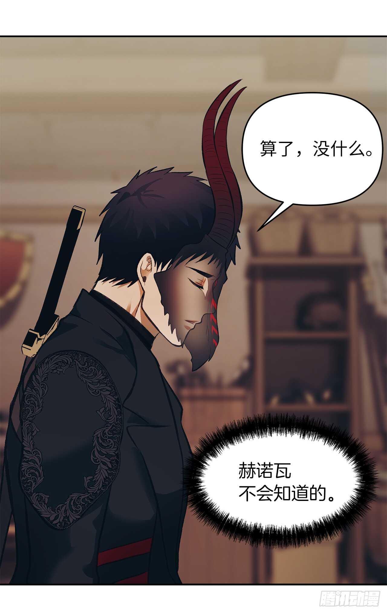 重生归来的战士漫画,46.登塔前的试炼1图