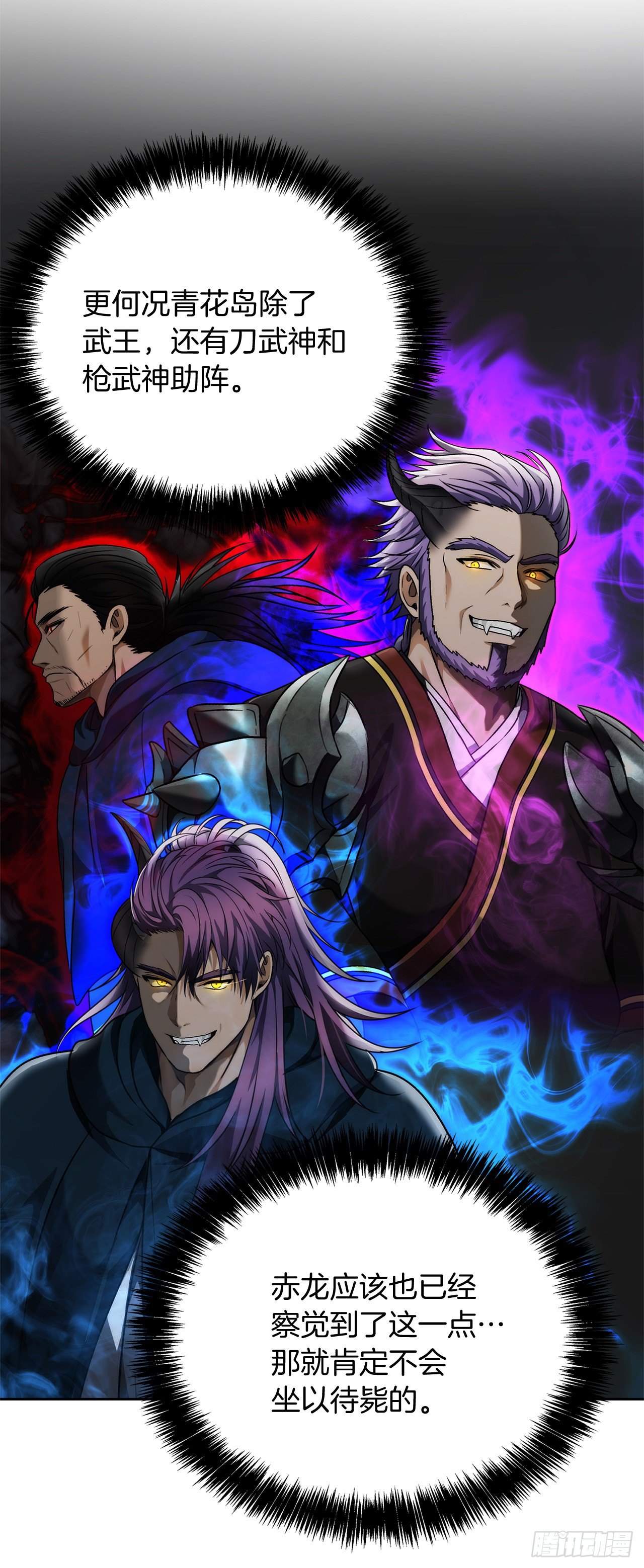 重生归来的战士漫画,75.利用与反利用2图
