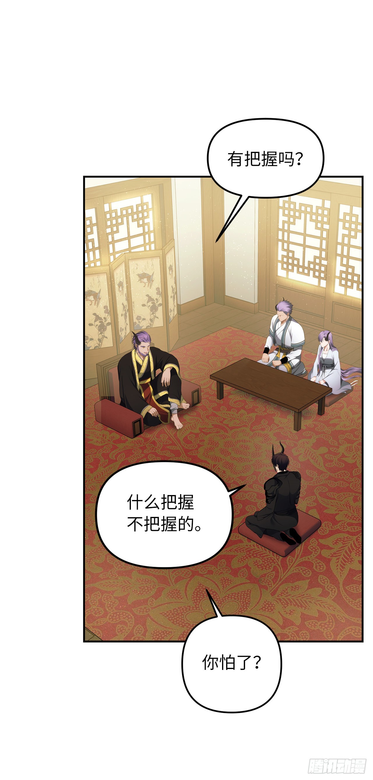重生归来的战士漫画,120.名匠打造的S级套装1图