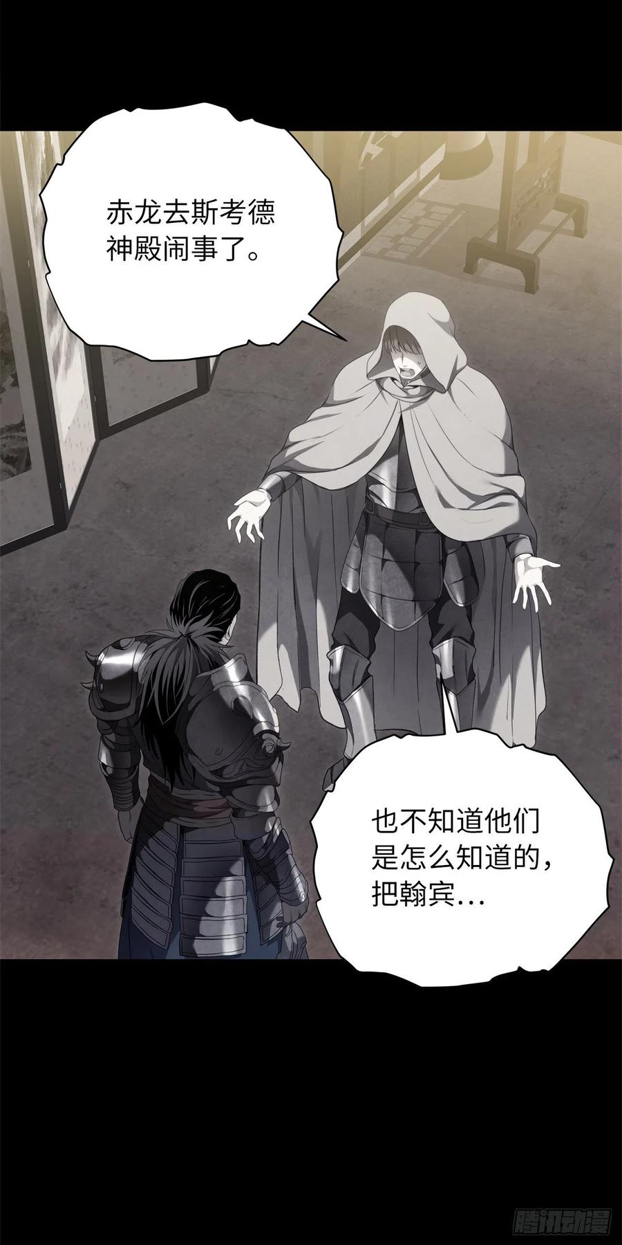重生归来的战士漫画,80.救子心切的刀武神2图