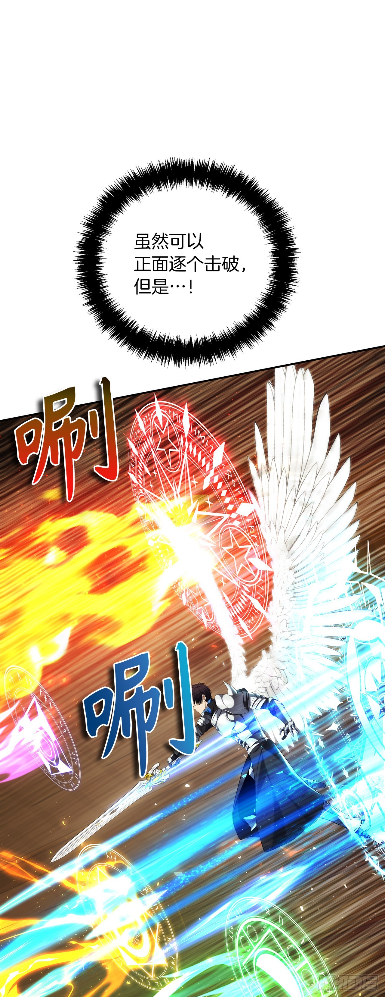 重生归来的战士漫画,124.兄弟间的对决1图