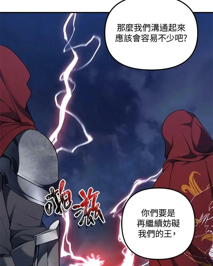重生归来的战士漫画,第153话1图