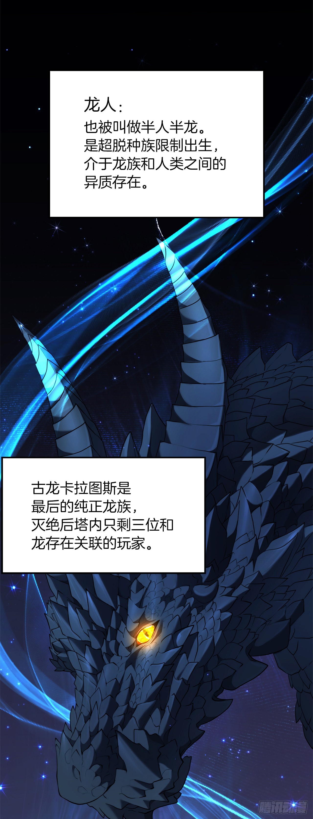 重生归来的战士漫画,130.成为龙人的监护人2图