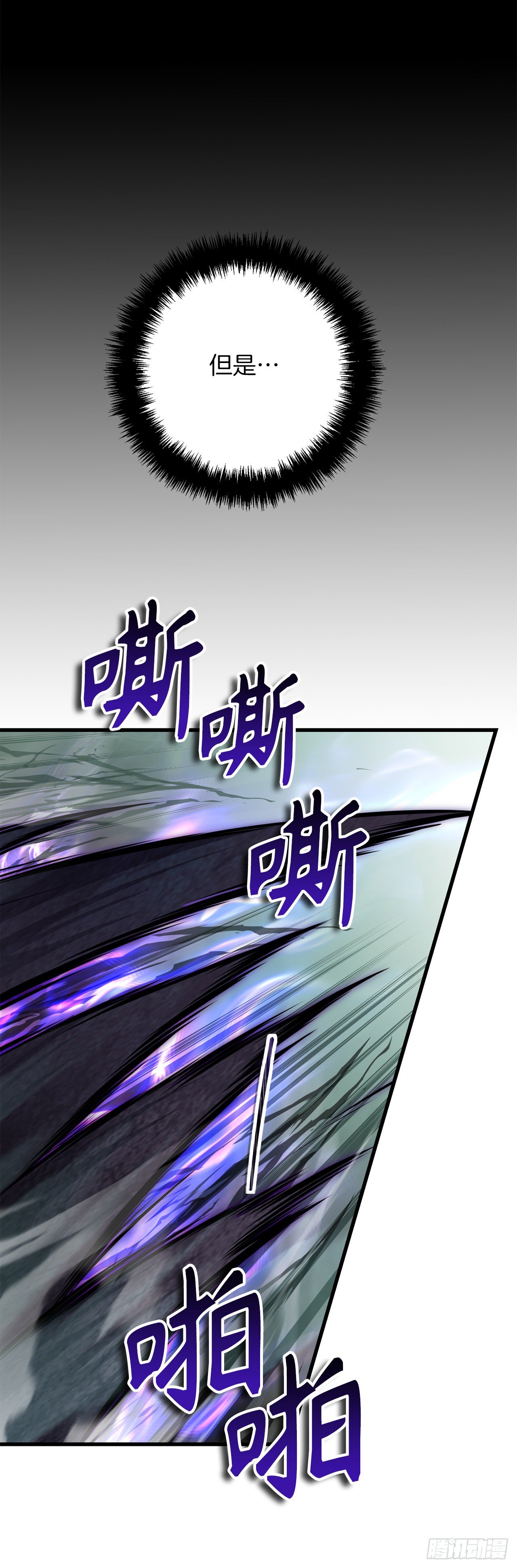 重生归来的战士漫画,114.不可小觑的神之使徒2图