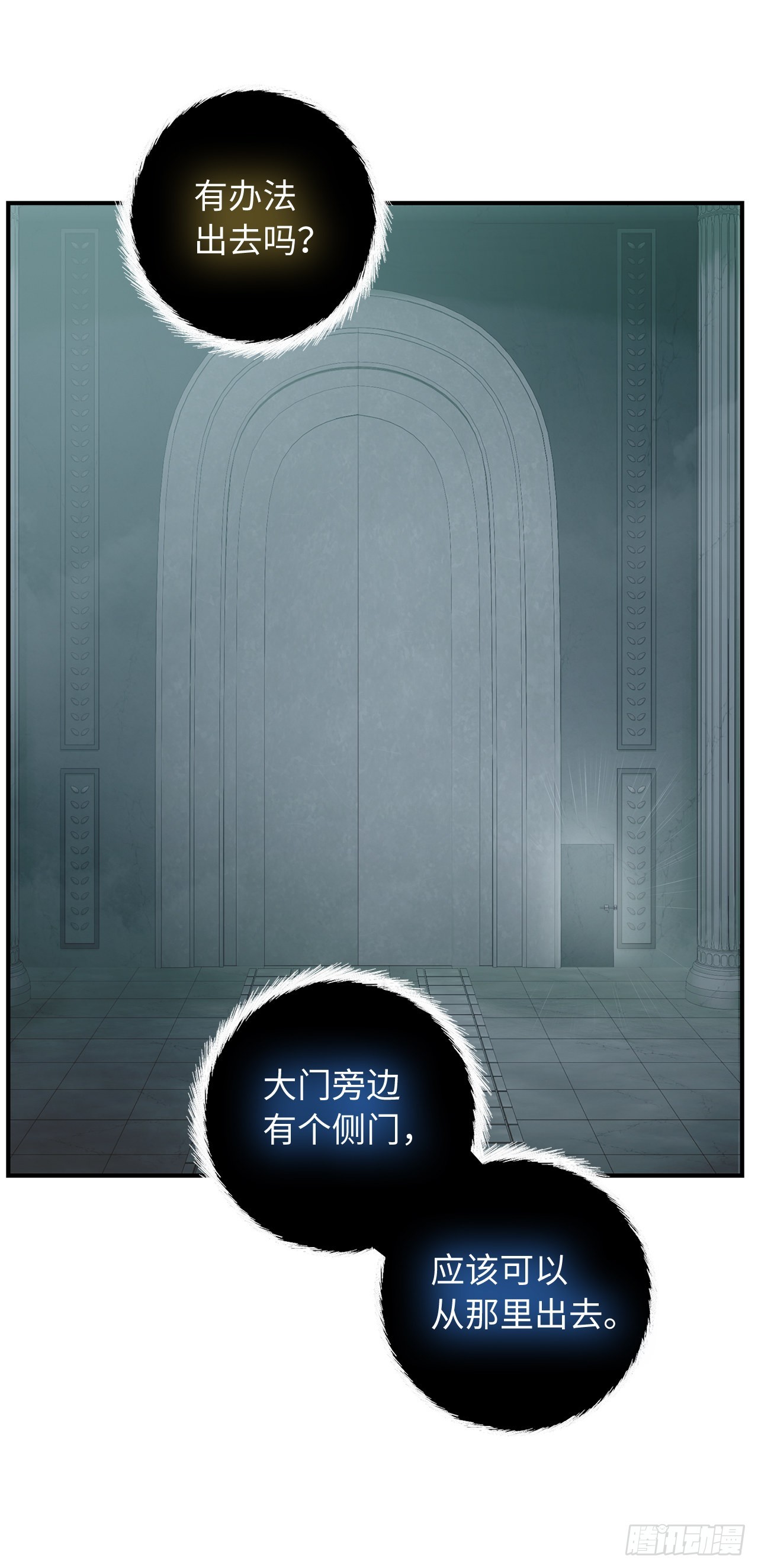 重生归来的战士漫画,117.继承人的资格1图