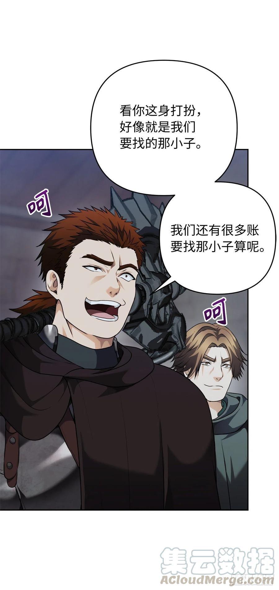 重生归来的战士漫画,76.低层区间的搅弄者2图