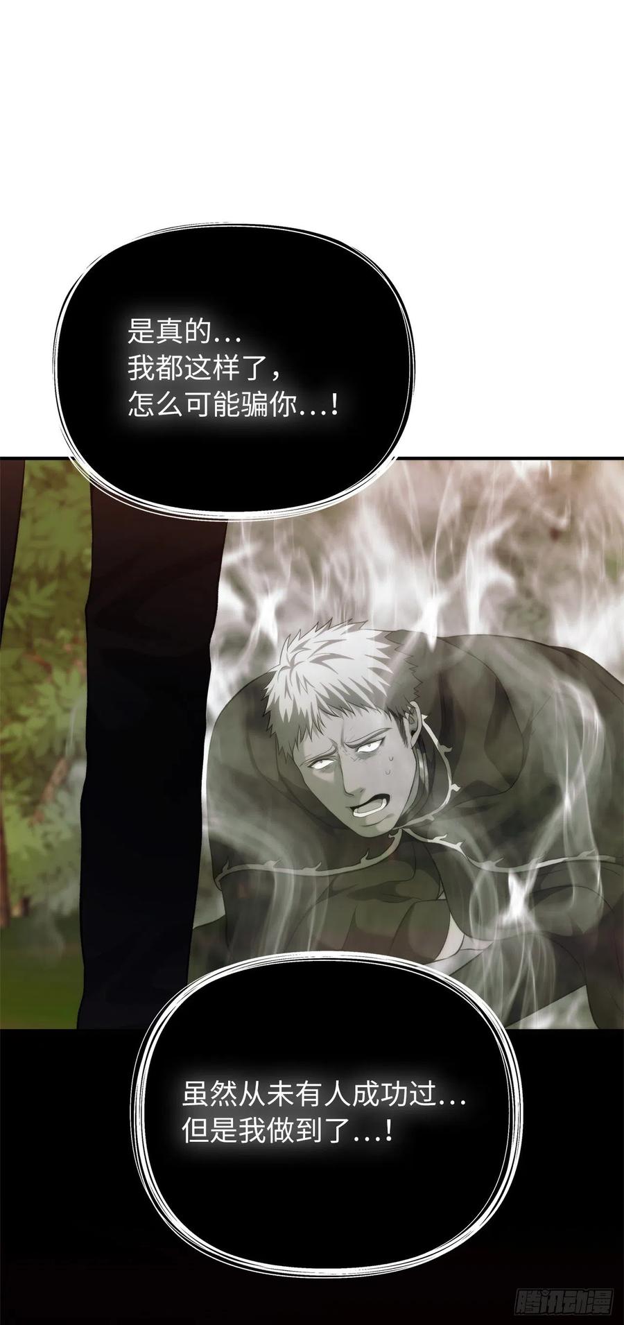 重生归来的战士漫画,94.重要的石头2图
