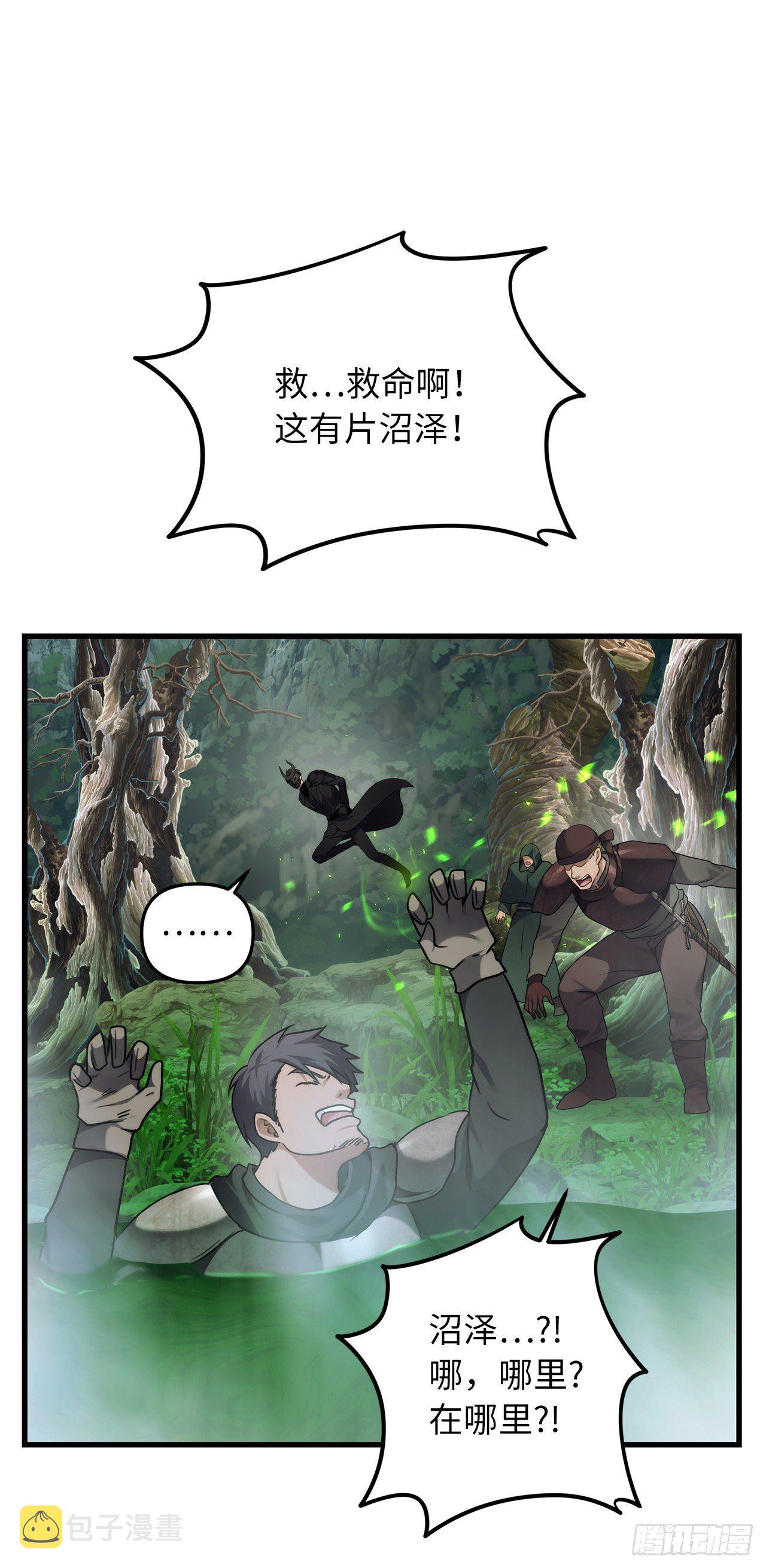 重生归来的战士漫画,103.五行山的试炼1图