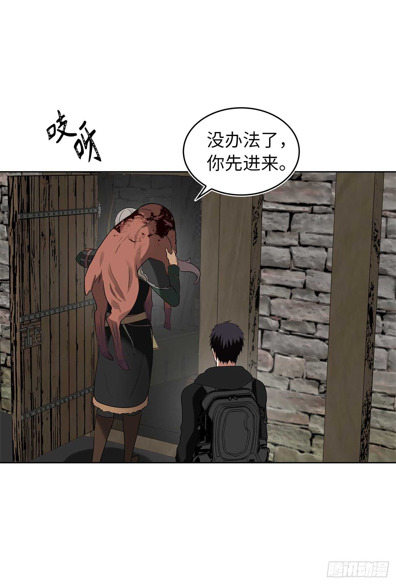 重生归来的战士漫画,21.温蒂妮之盏1图