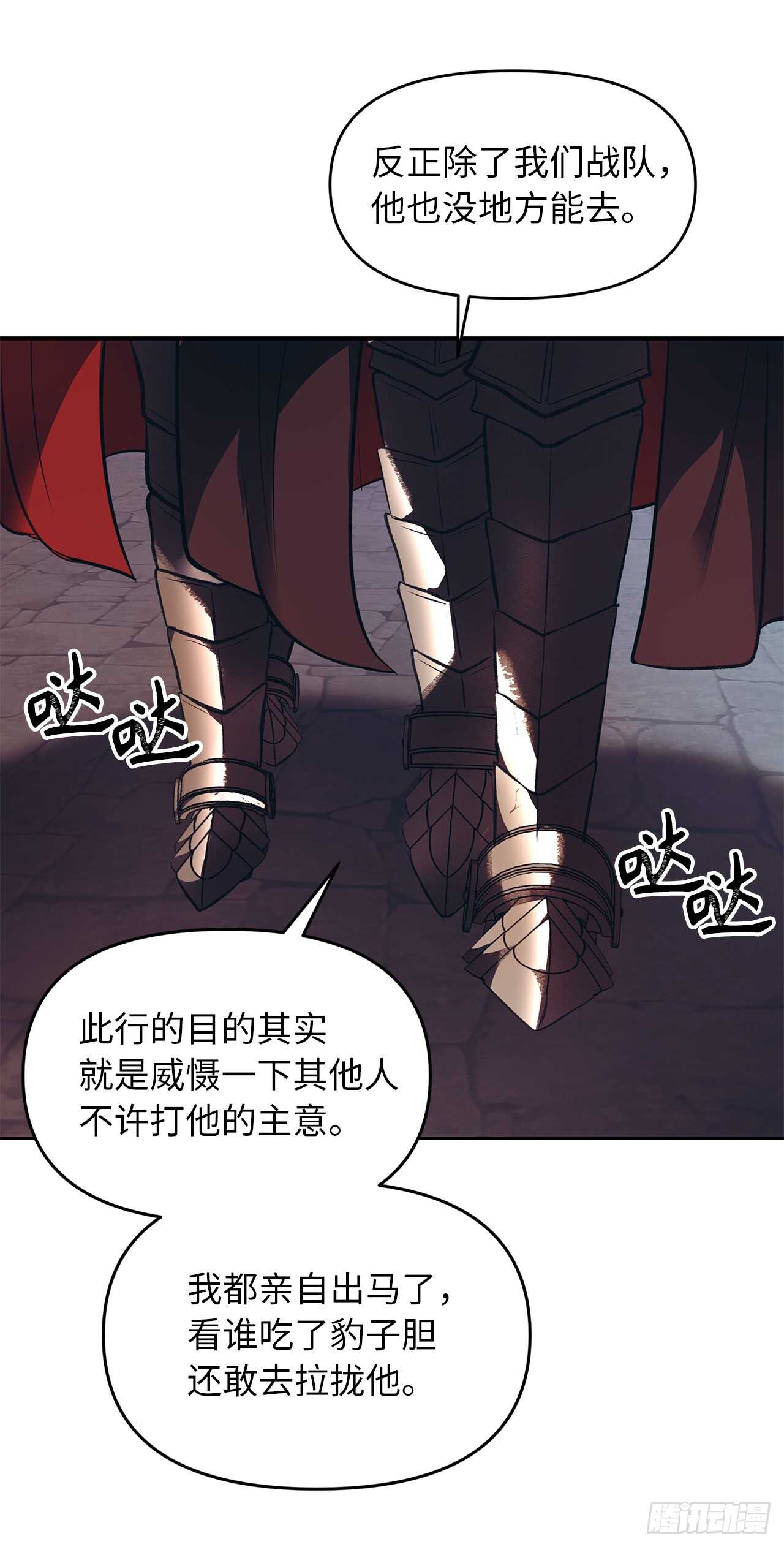 重生归来的战士漫画,46.登塔前的试炼2图