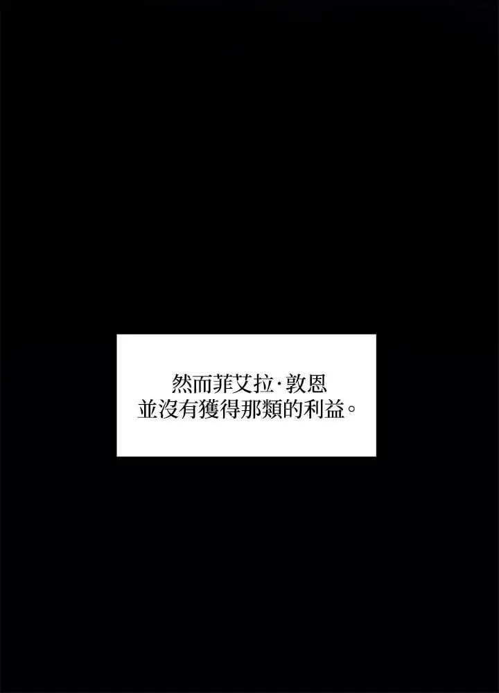 重生归来的战士漫画,第150话2图