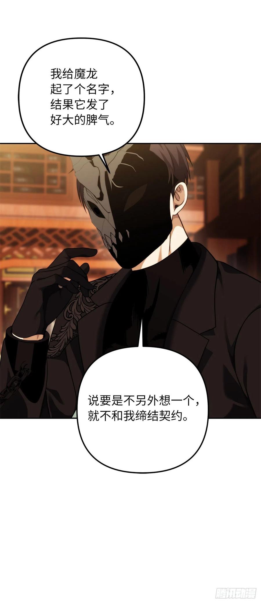 重生归来的战士漫画,93.把你知道的全都告诉我2图