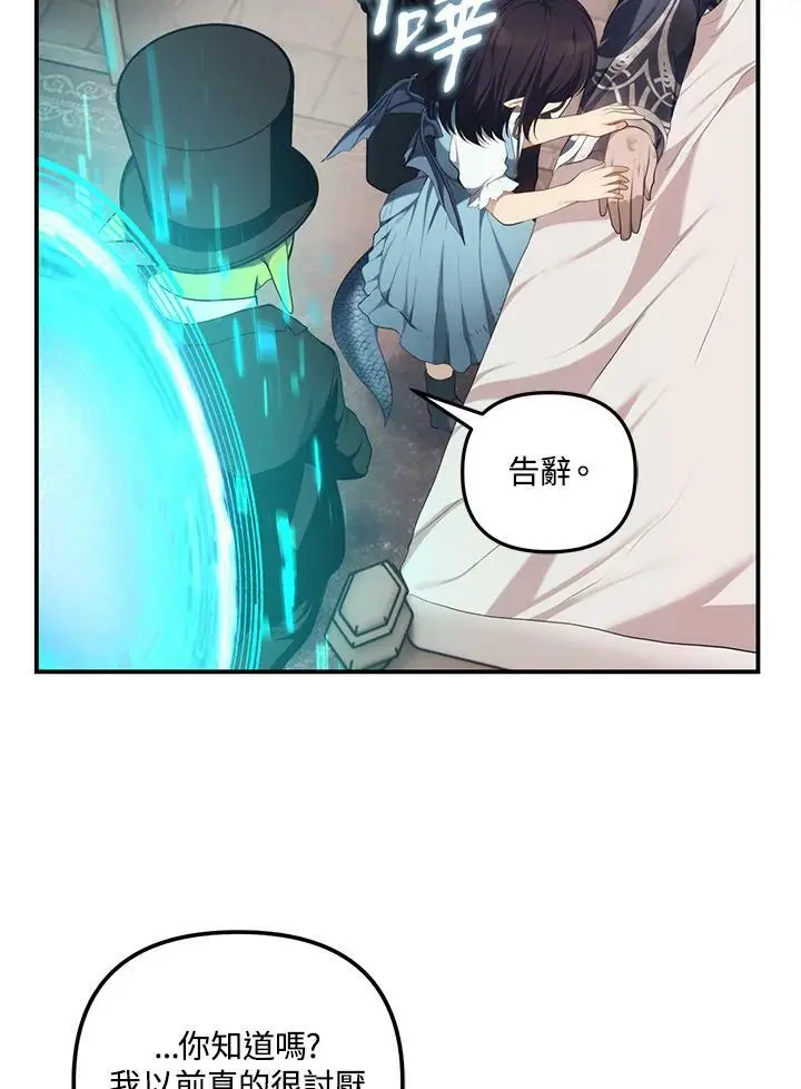重生归来的战士漫画,第141话2图