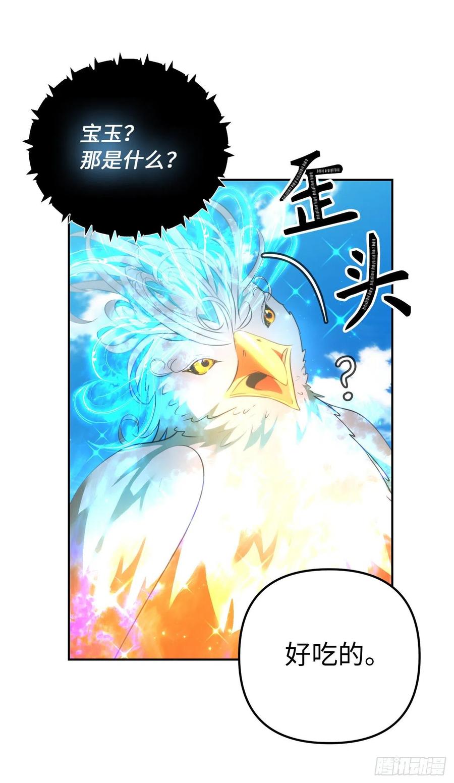重生归来的战士漫画,78.恶魔为什么要给我传话？1图