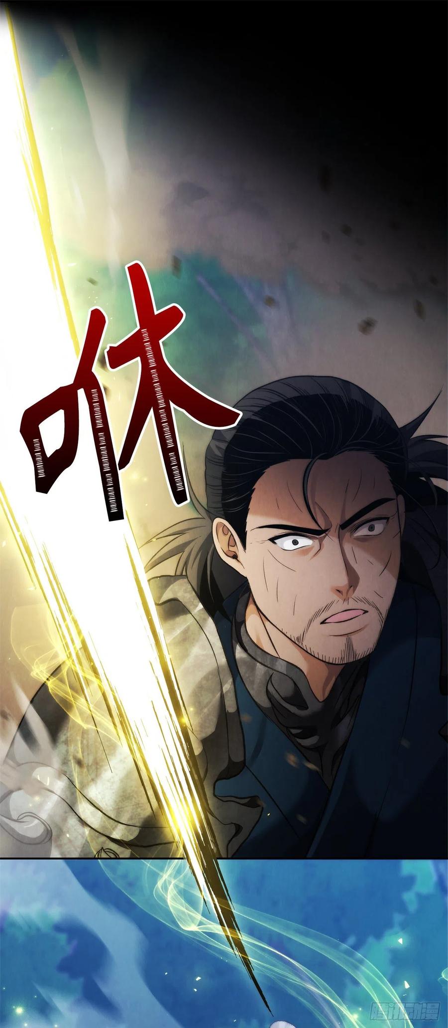 重生归来的战士漫画,84.步步为营的剑武神2图